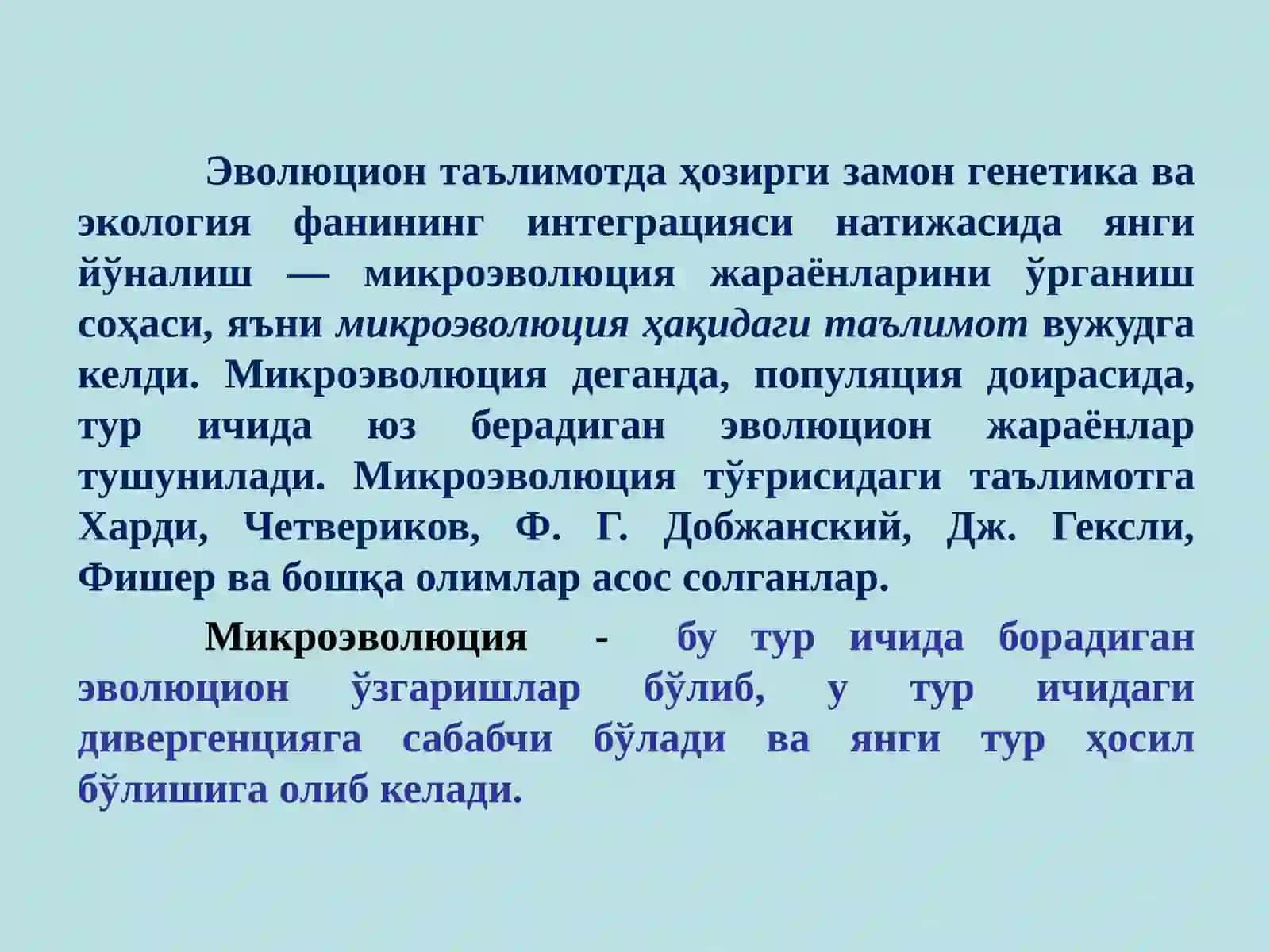 Микроэволюция ҳақида тушинча 2