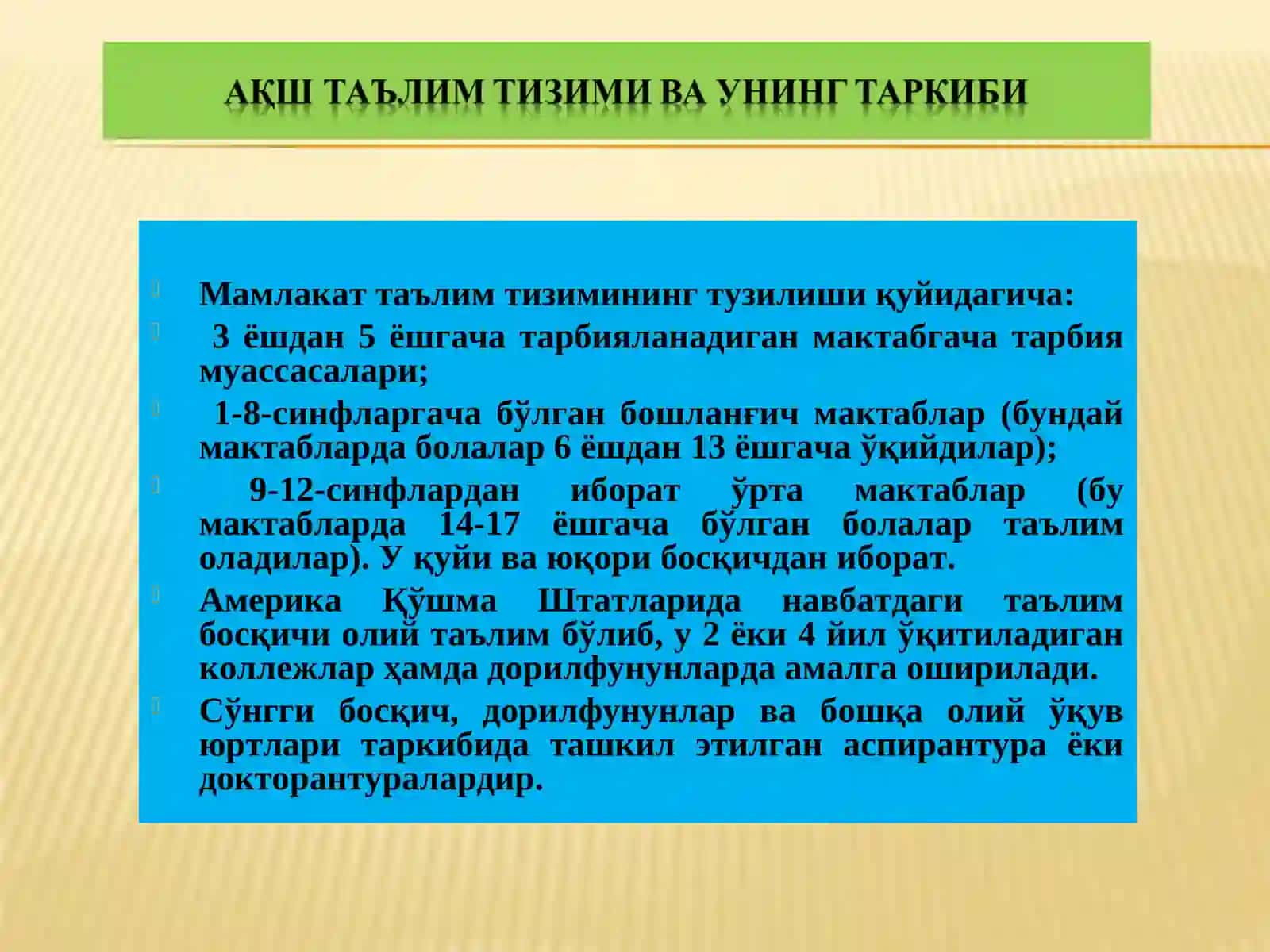 Ривожланган хорижий мамлакатларда таълим-тарбияни ташкил этилиши тажрибалари 2