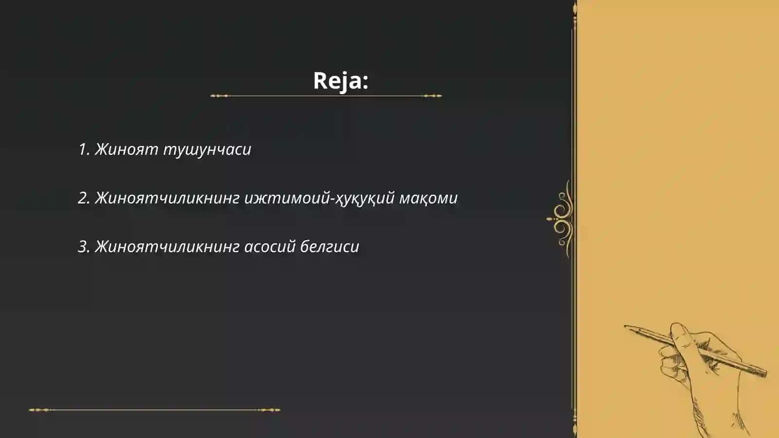 Жиноятчилик 2