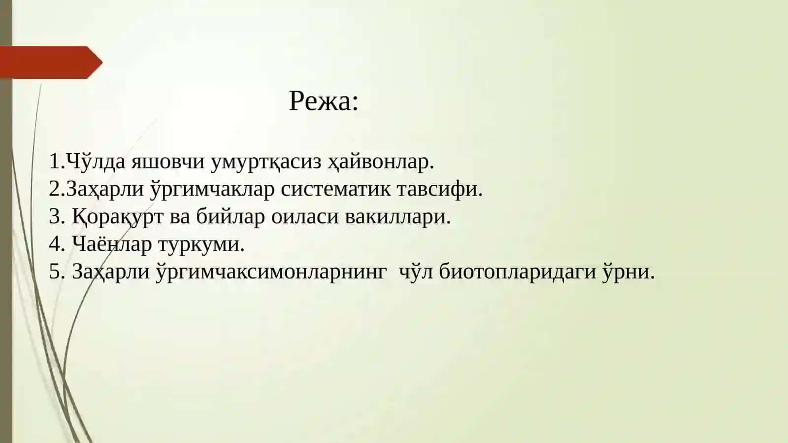 ЧЎЛДА ЯШОВЧИ ТУРЛИ СИСТЕМАТИК ГУРУҲЛАРГА МАНСУБ ҲАЙВОНЛАРНИНГ ТАШҚИ ТУЗИЛИШИ 2