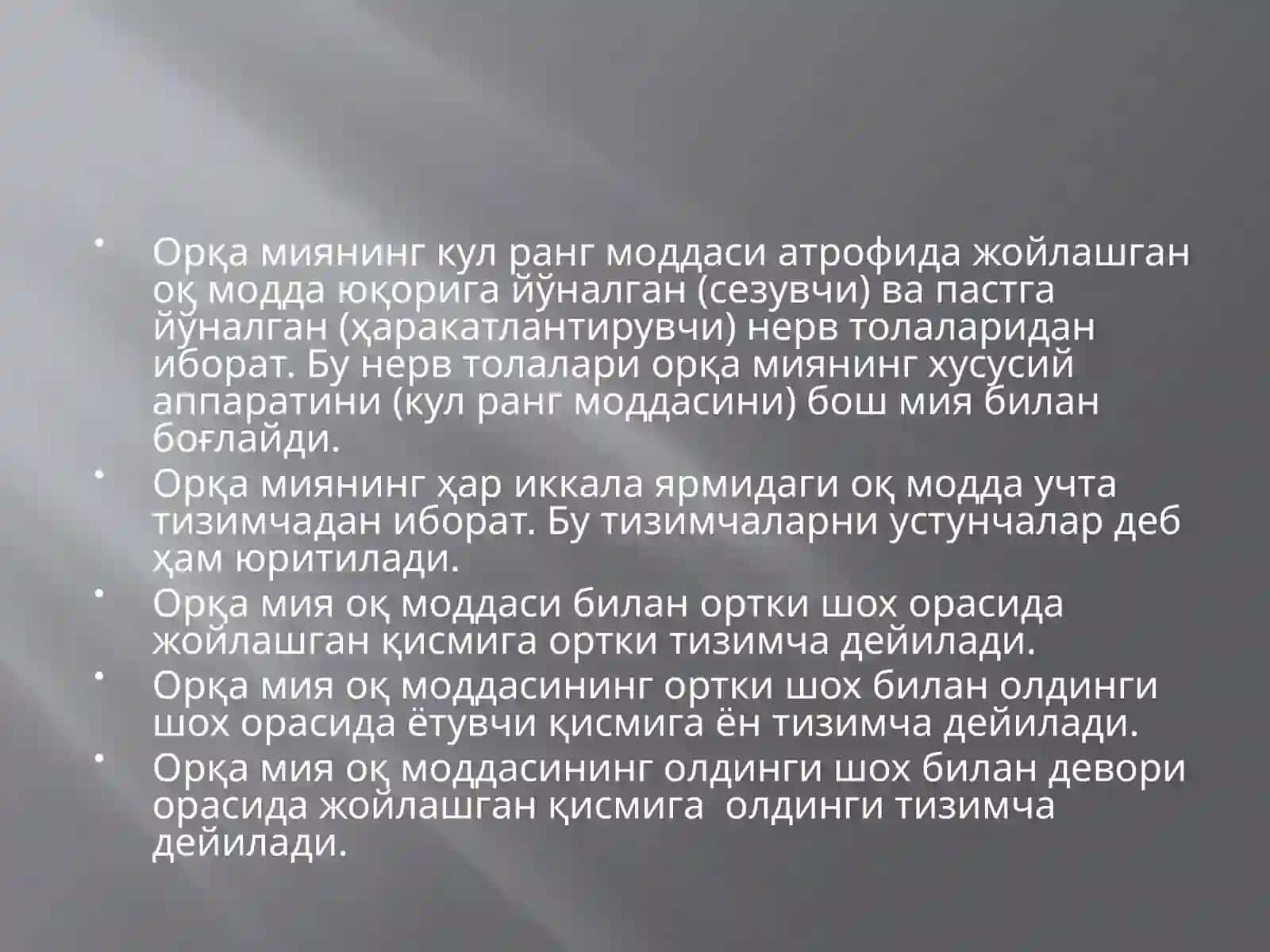 Орқа мия оқ моддаси (ўтказгич аппарати)нинг тузилиши 2