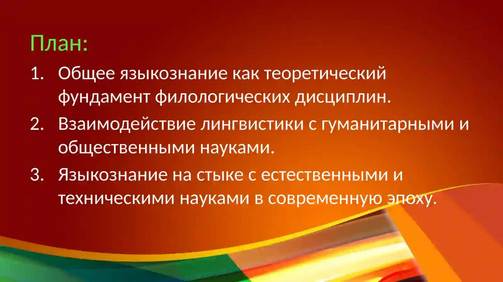 Перевод как общественное явление. 2
