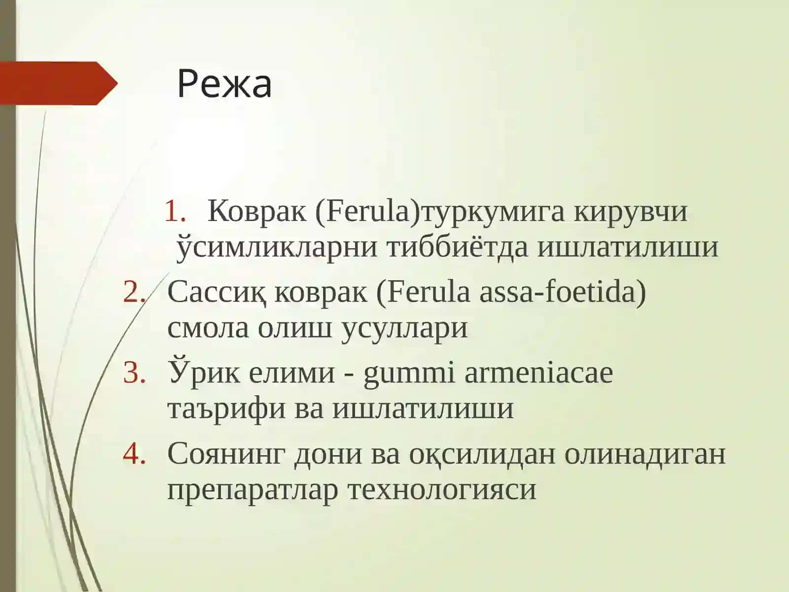 Коврак сути, ўрик елими, соя крахмалини олиш технологияси 2