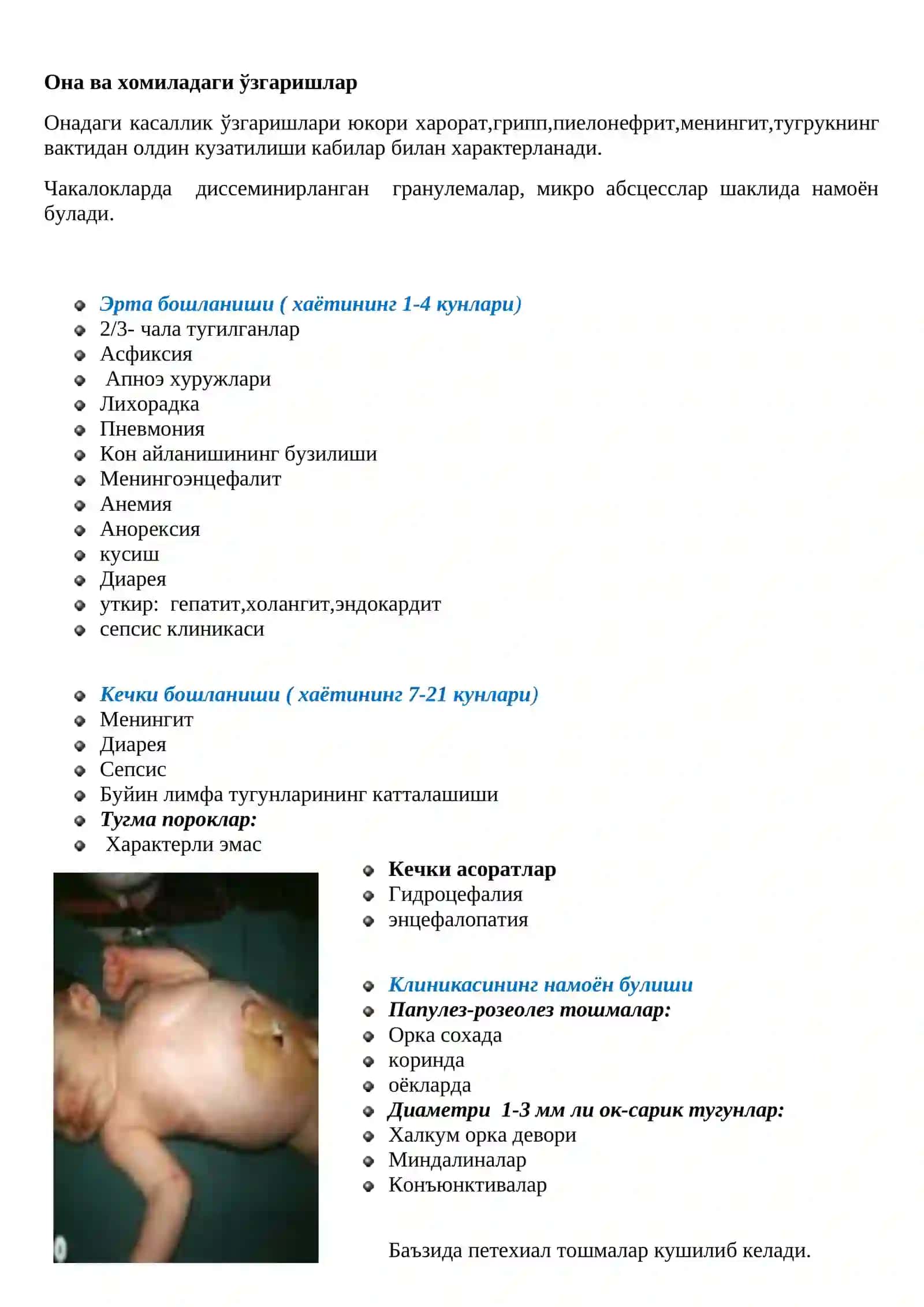 Хомиланинг иммун химояси 2