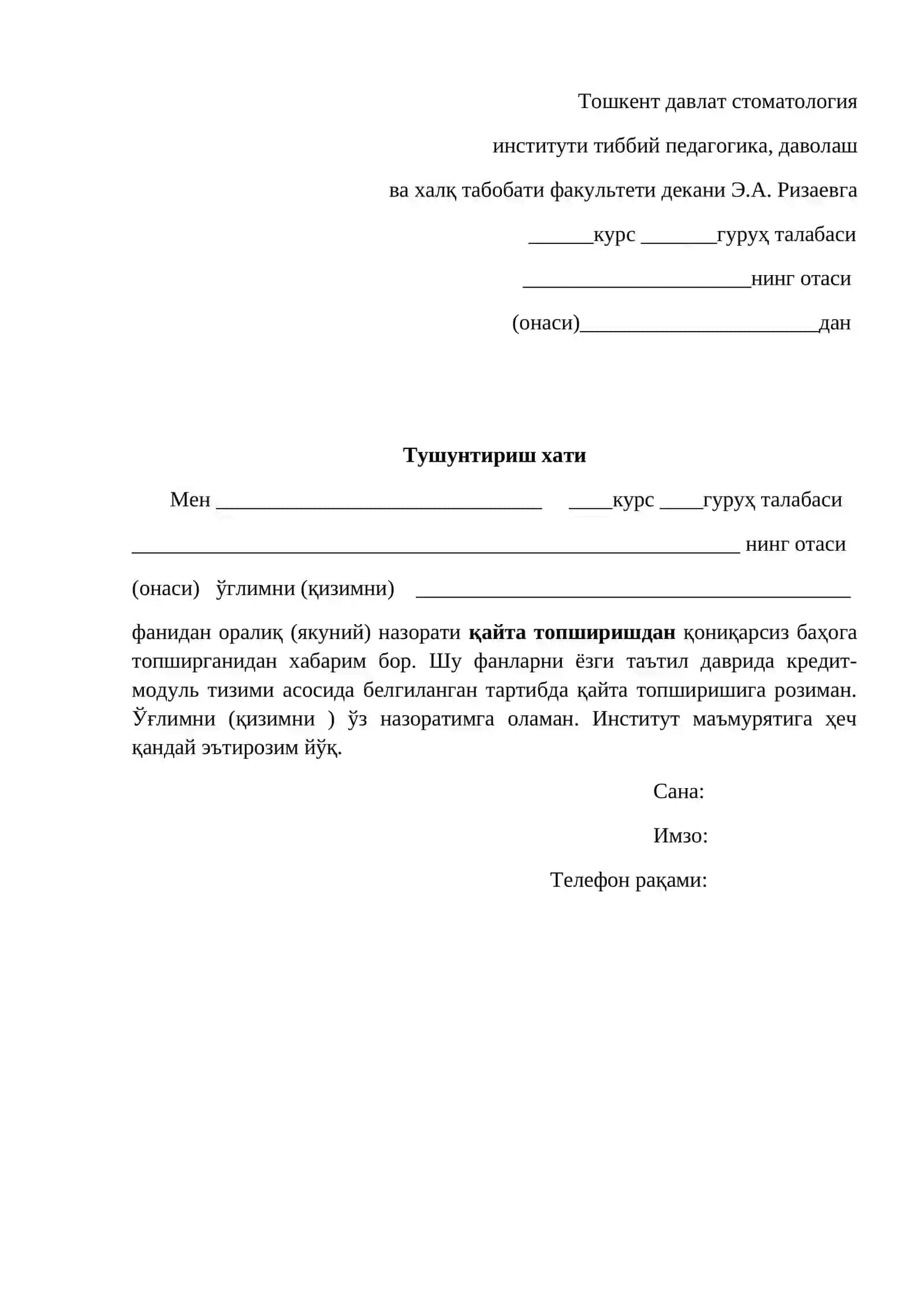 Тошкент давлат стоматология институти тиббий педагогика, даволаш ва халқ табобати факультети 2