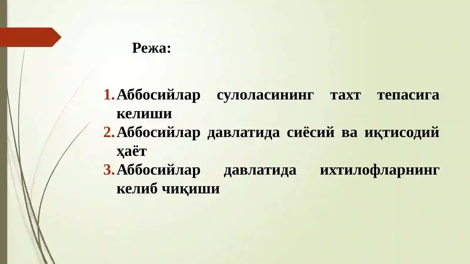 Аббосийлар сулоласи , Abbosiylar xalifaligi 2