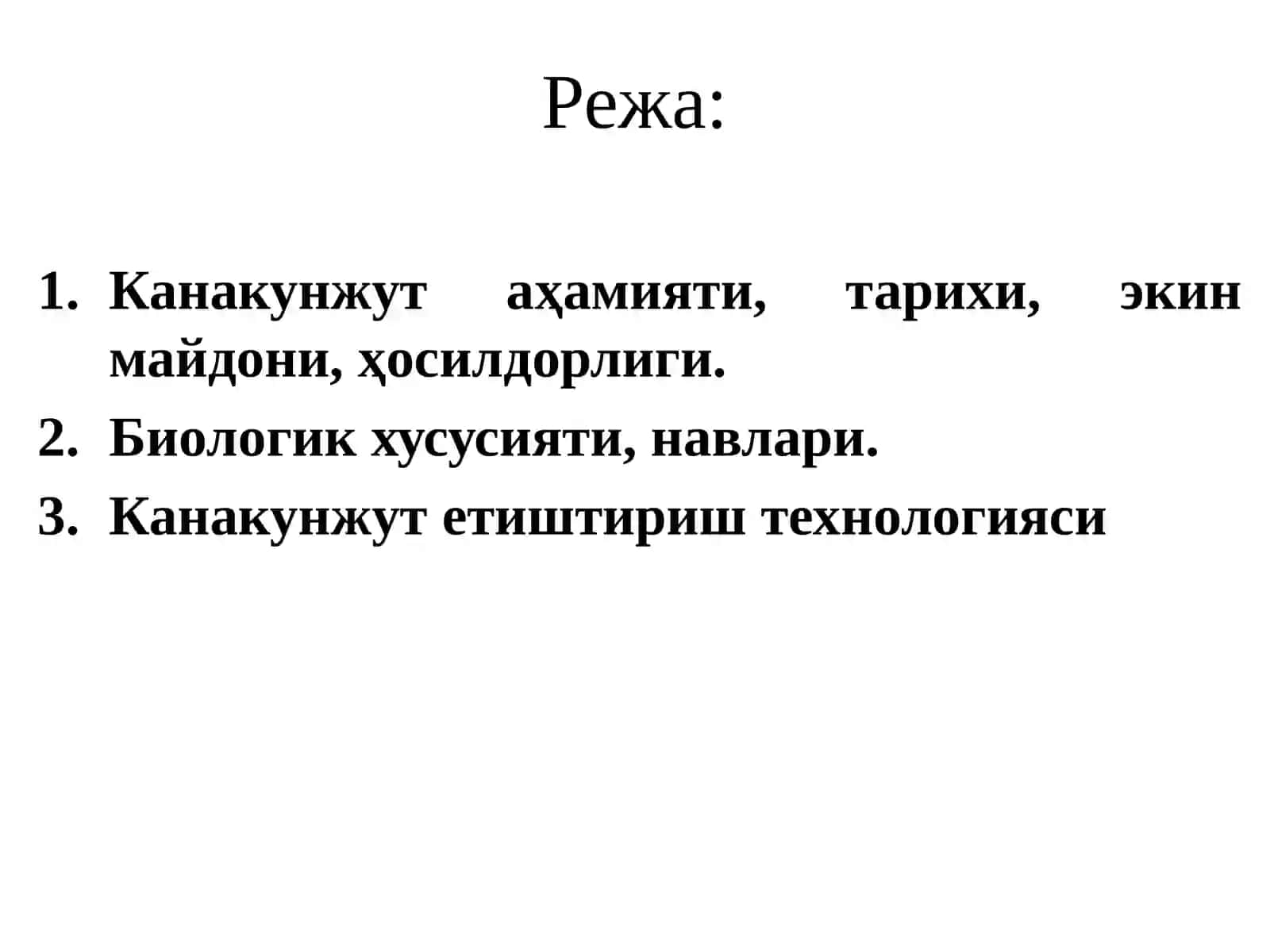 Канакунжут биологияси ва етиштириштехнологияси 2
