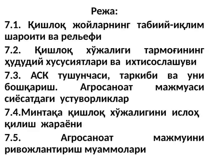 7-МАВЗУ. МИНТАҚАДА ҚИШЛОҚ ХЎЖАЛИГИНИНГ ҲУДУДИЙ ИХТИСОСЛАШУВИ 2