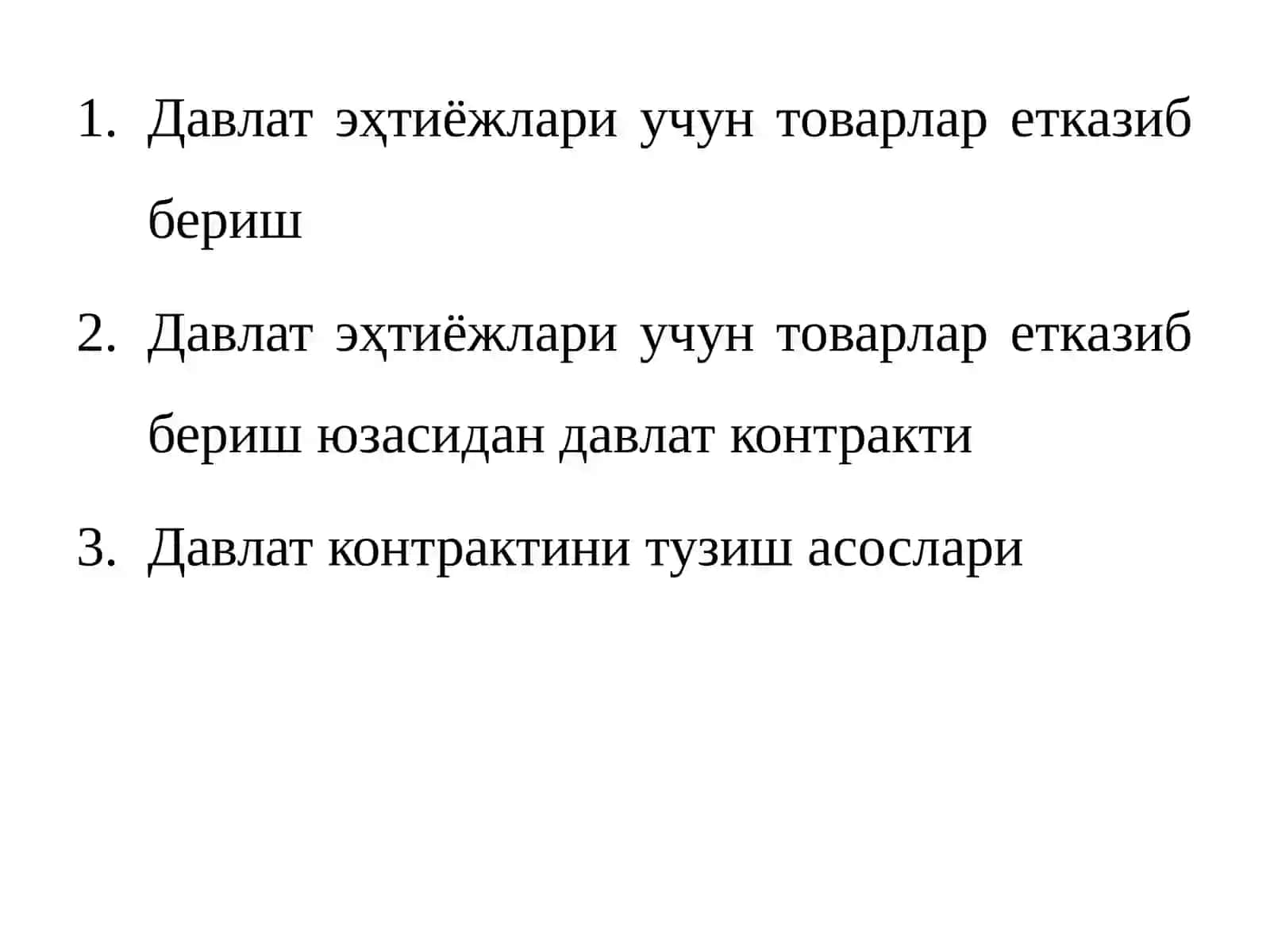 ЭНЕРГИЯ ТАЪМИНОТИ, КЎЧМАС МУЛКНИ СОТИШ, КОРХОНАНИ СОТИШ. АЙИРБОШЛАШ ШАРТНОМАЛАРИ 2