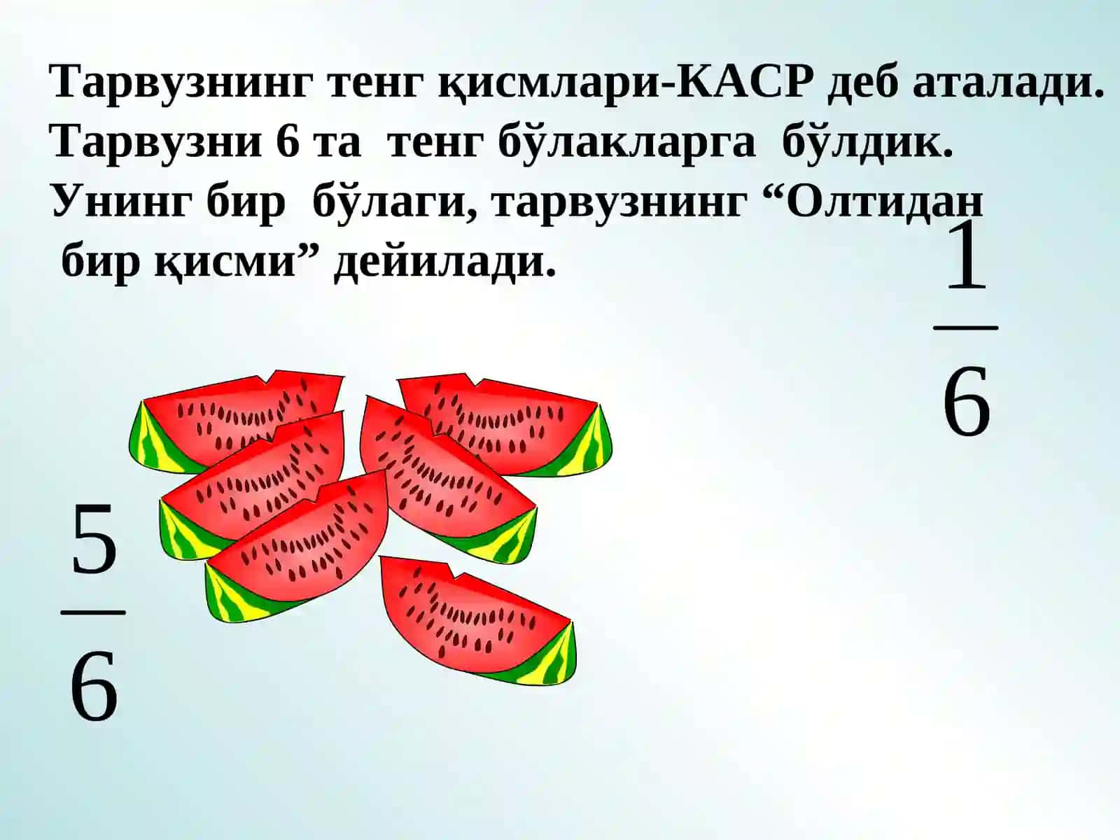 Касрлар. Оддий касрлар 2
