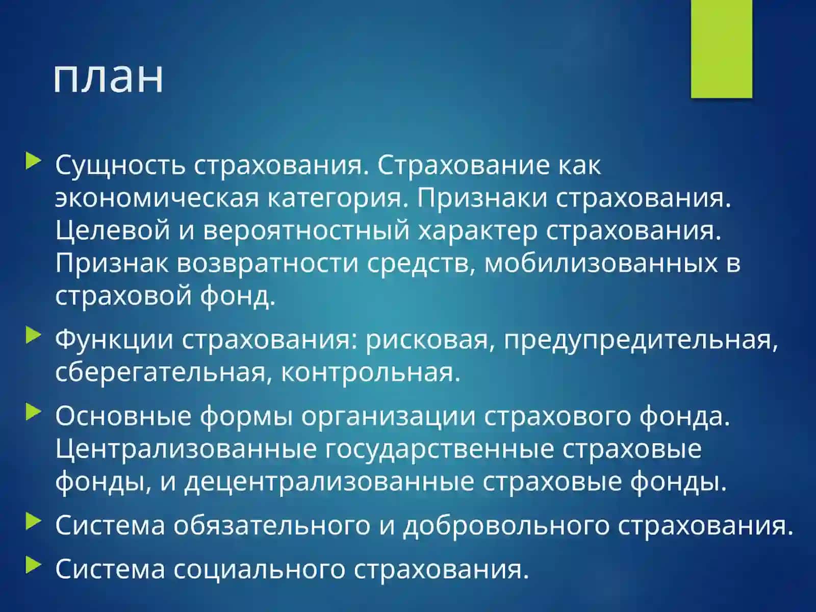3-2БУХ-КТ-20 Группа Хожиева Мехриноз план 2