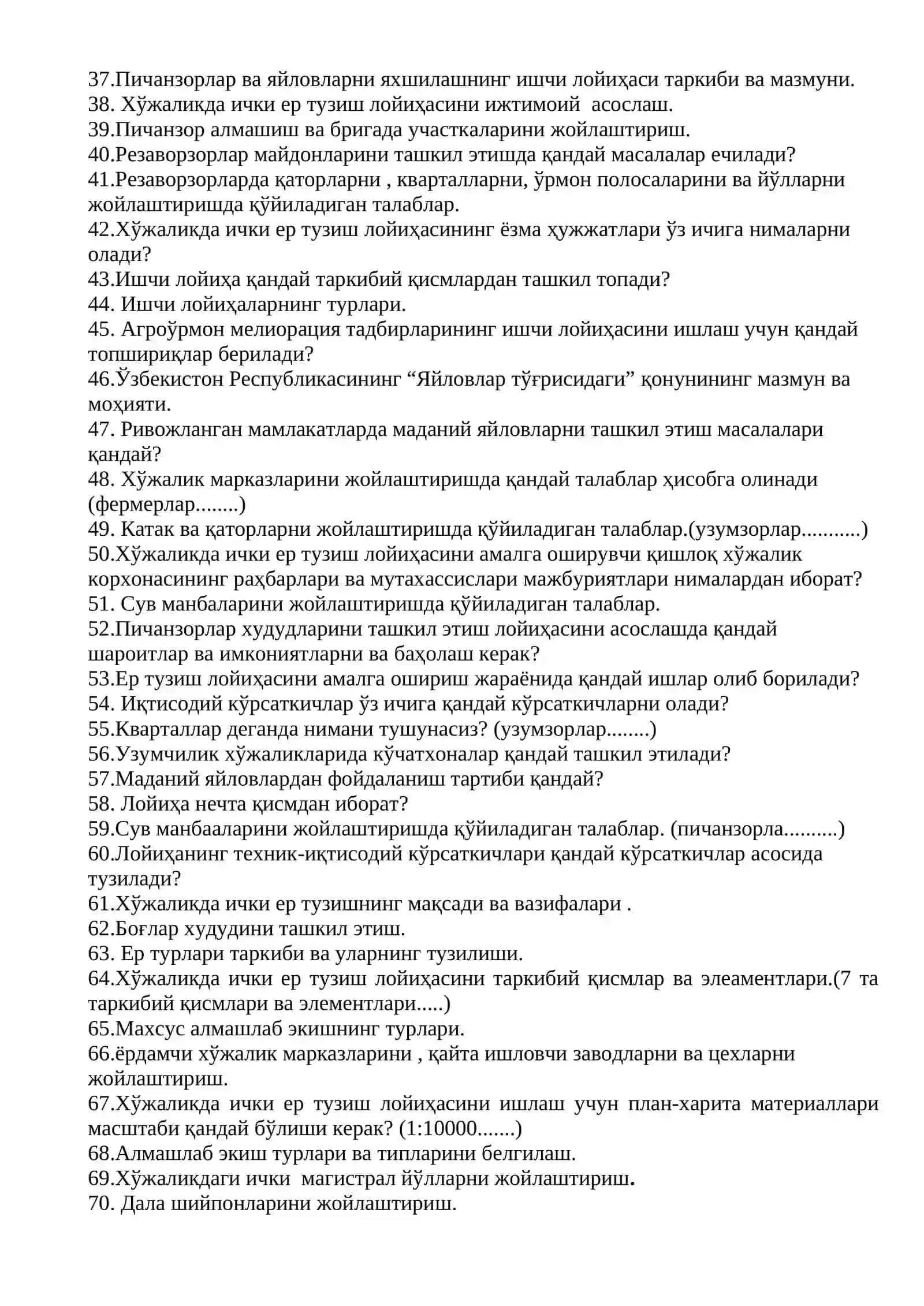 Мутахассисликдан Давлат имтиҳони учун “Ер тузишни лойиҳалаш” фанидан саволлар 2