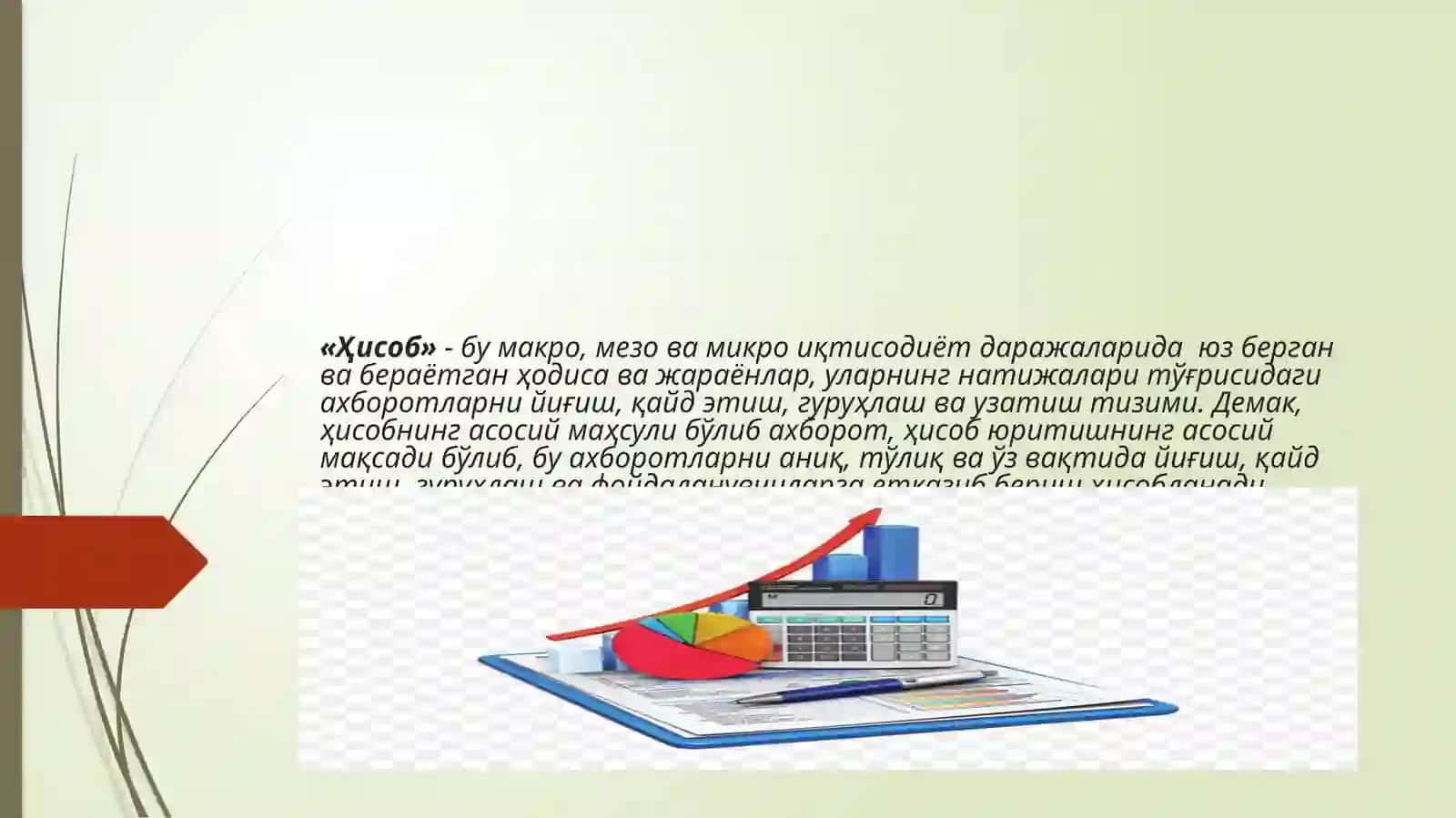 Бухгалтерия ҳисобининг предмети ва тамойиллари 2