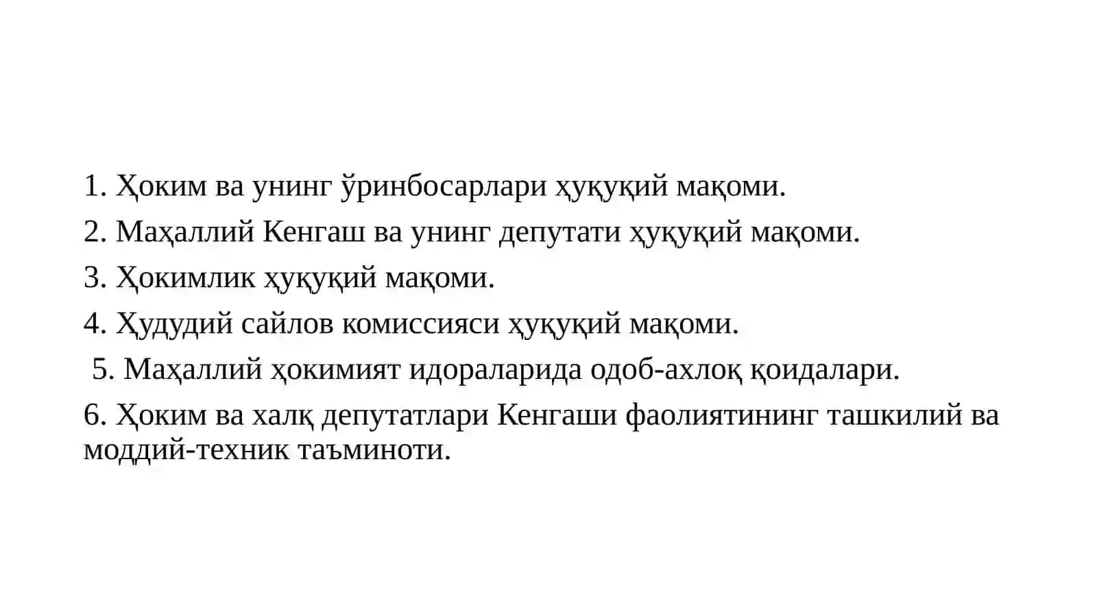 МАҲАЛЛИЙ ҲОКИМИЯТОРГАНЛАРИНИНГ ҲУҚУҚИЙ МАҚОМИ 2