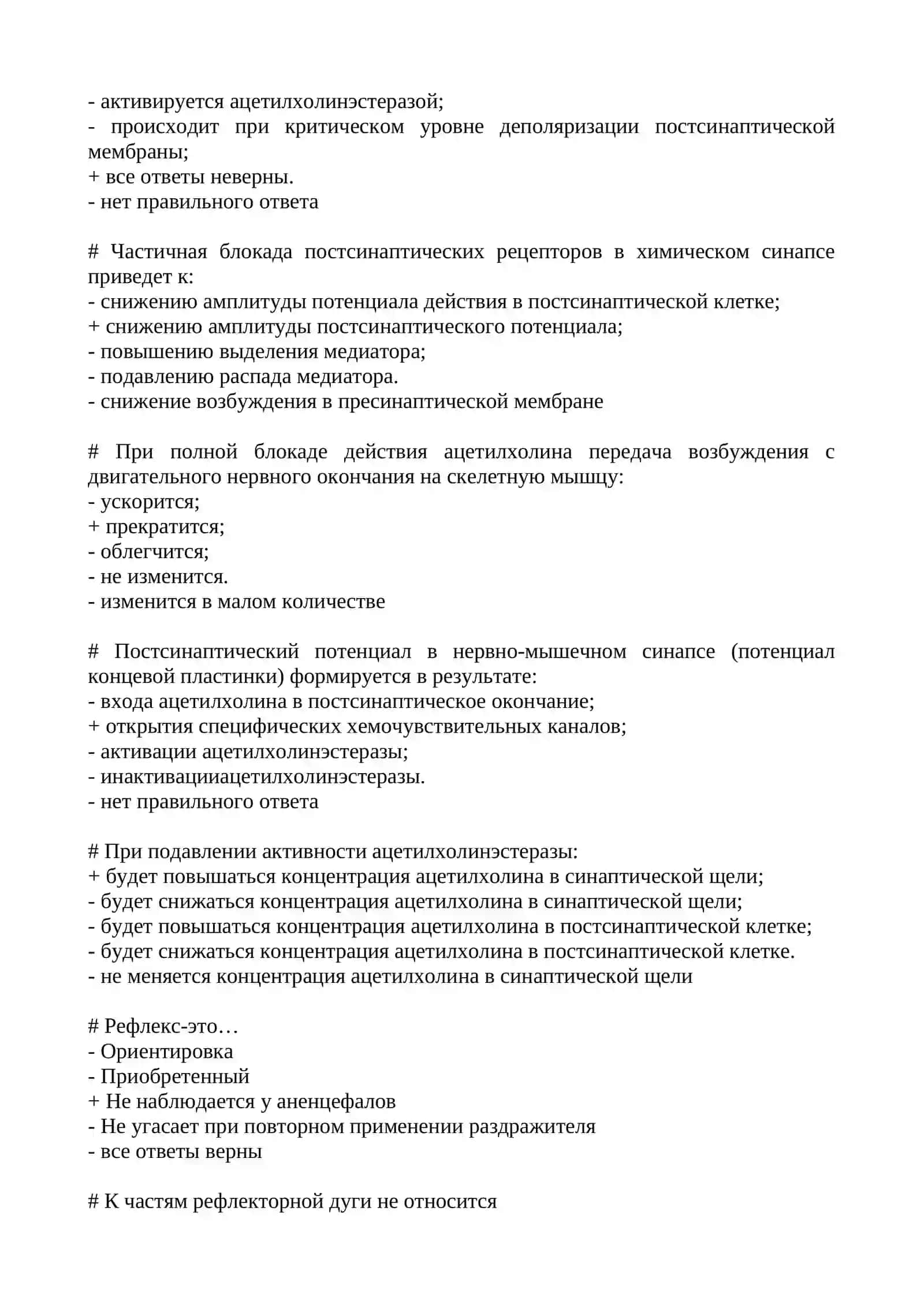Амплитуда потенциала действия 2