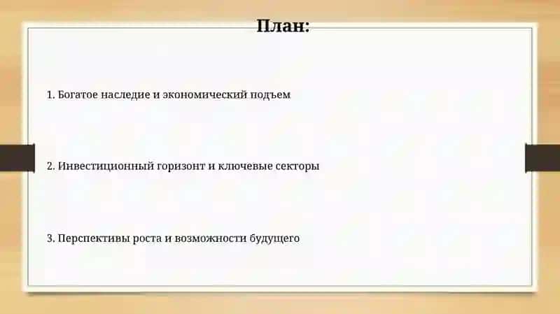 Узбекистан-страна больших возможностей 2