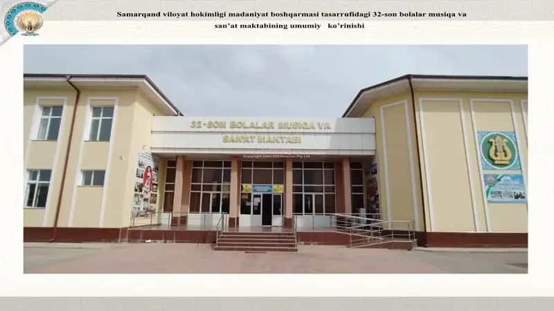 Samarqand viloyat hokimligi Madaniyat boshqarmasi tasarrufidagi 32-son Bolalar musiqa va san’at maktabi 2