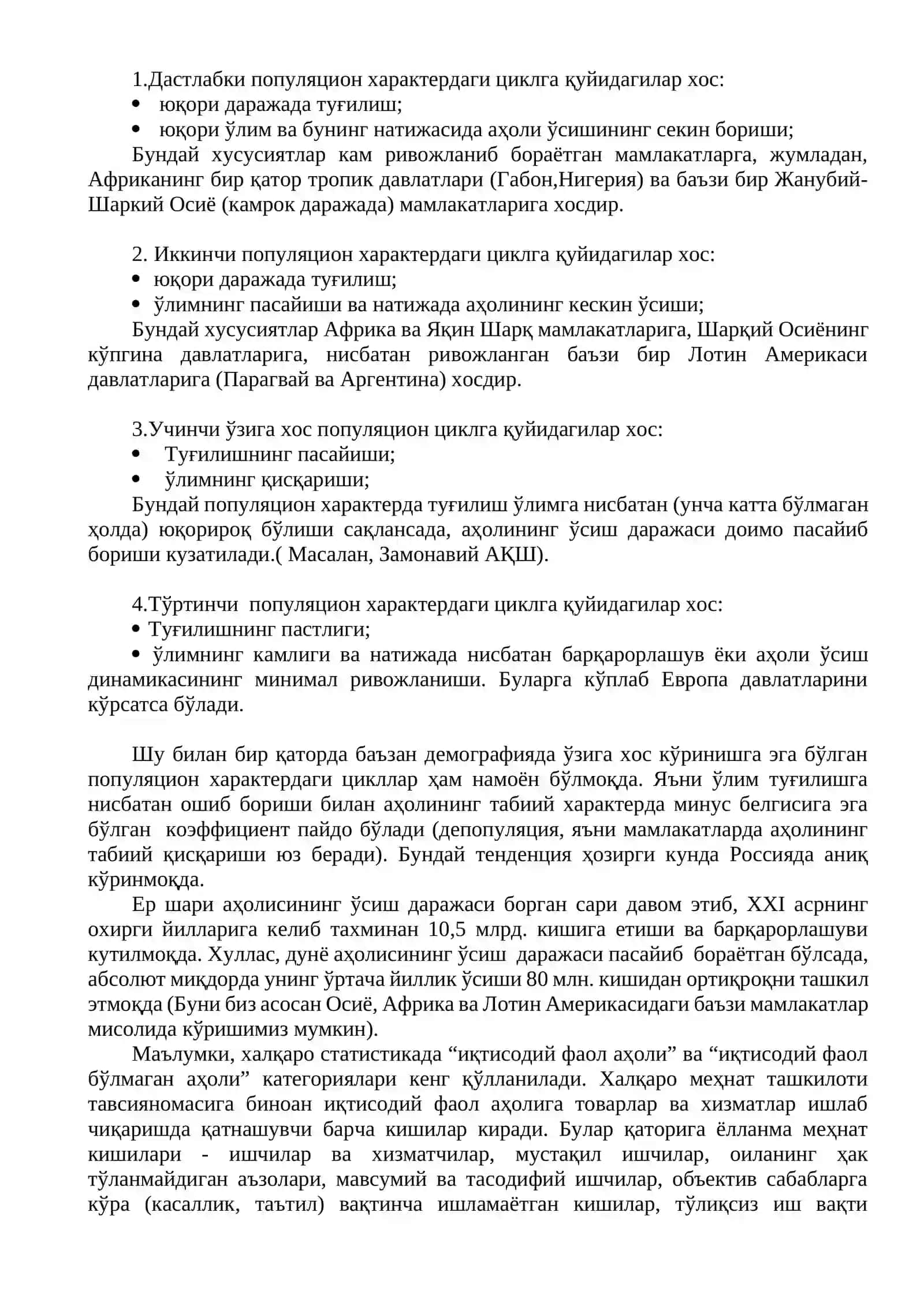 Халқаро ишчи кучи миграцияси 2