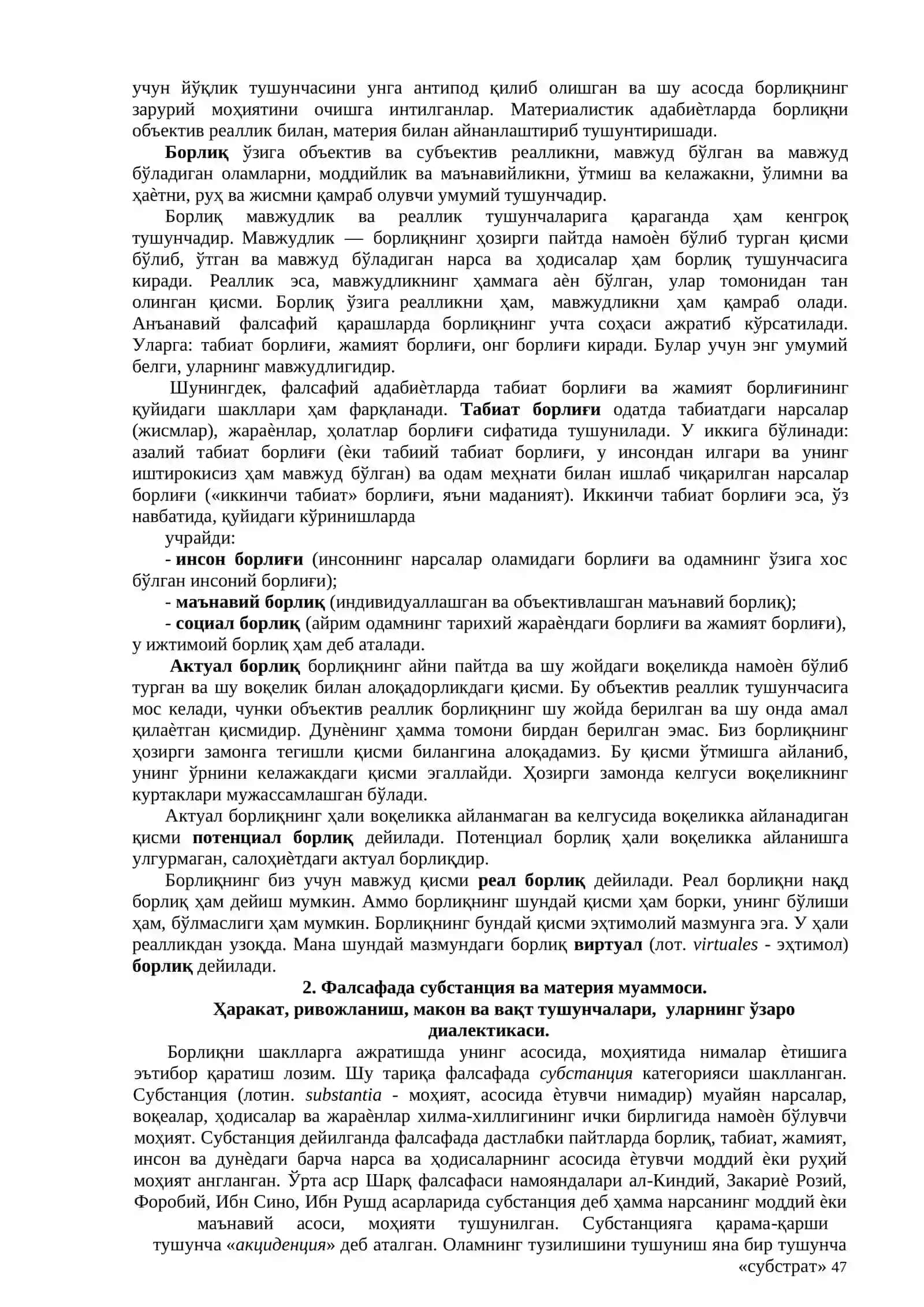 Борлиқ (Онтология) ва ривожланиш фалсафаси 2