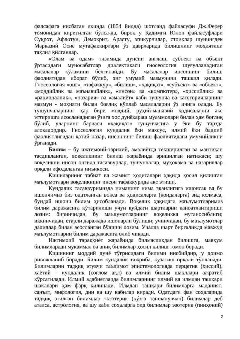 Билиш назарияси 2