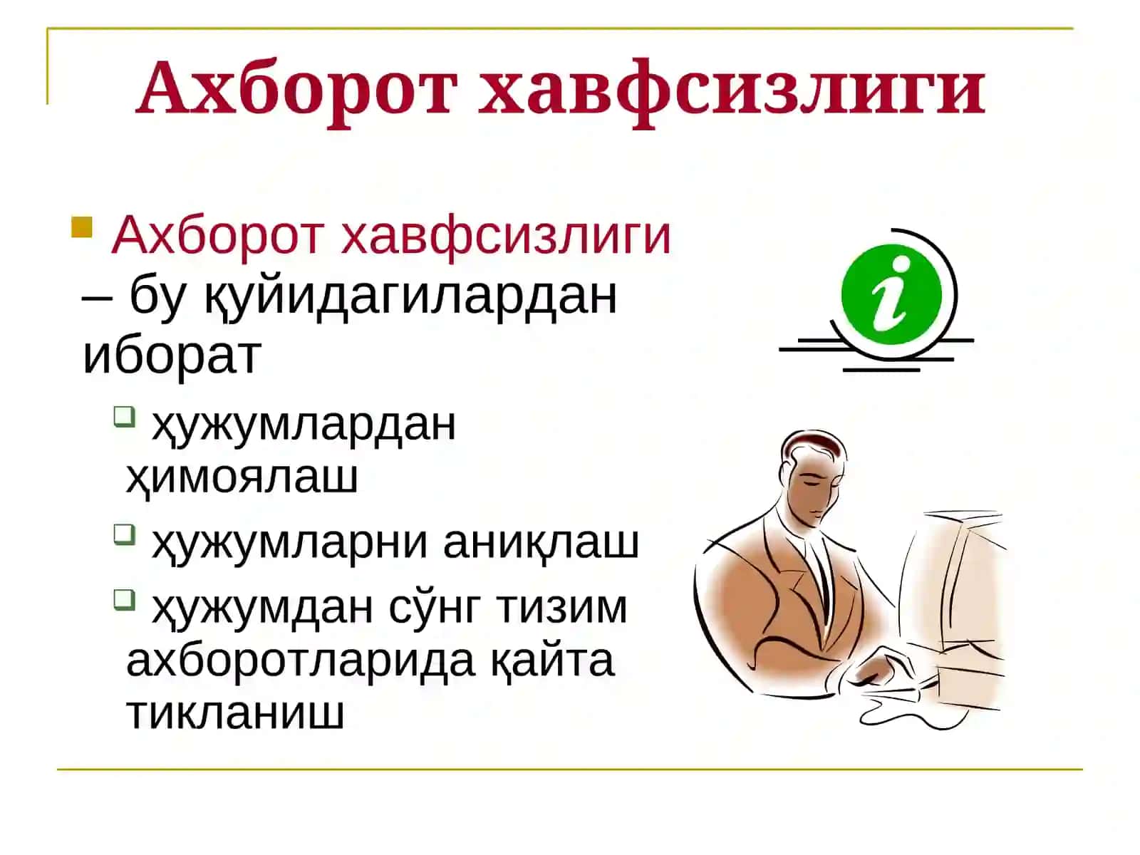 Ахборот хавфсизлиги 2
