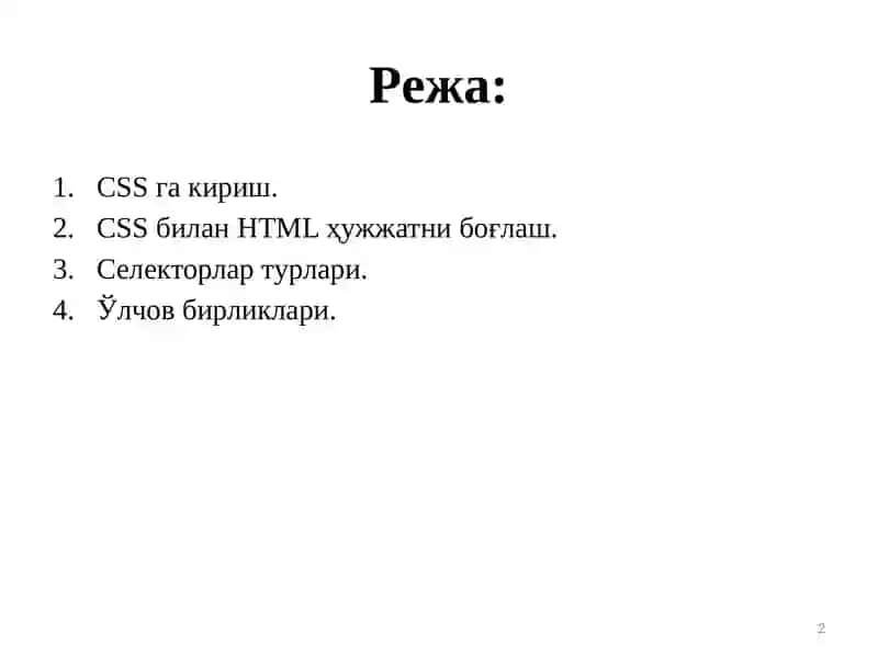 CSSгакириш 2