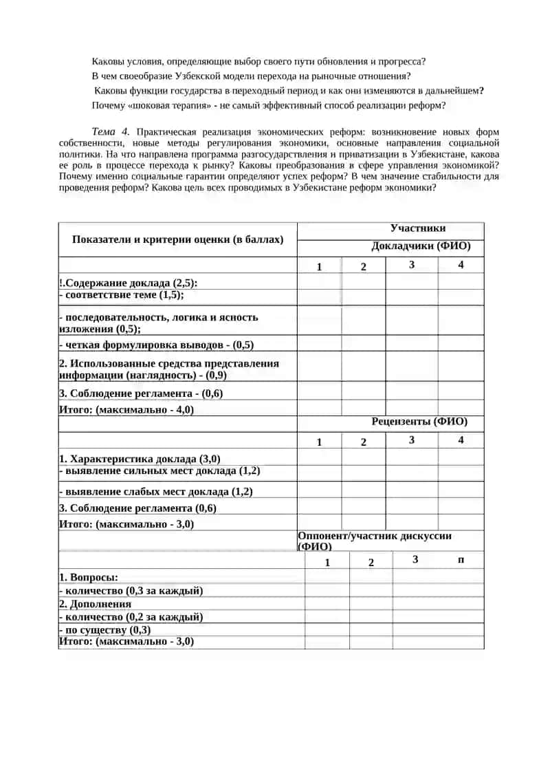 Реформа системы государственной службы 2