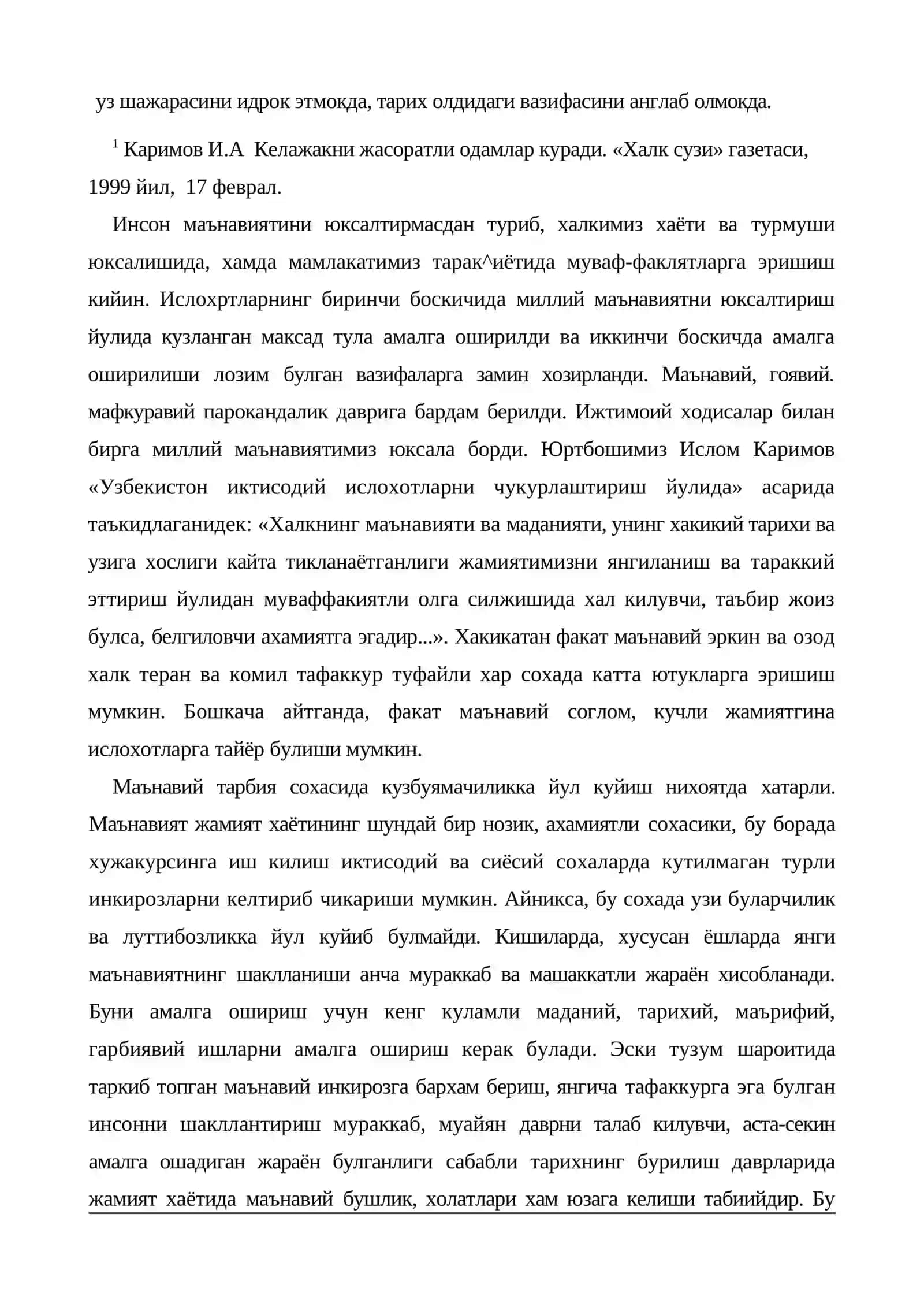 Маънавий комиллик даражасига эришиш 2
