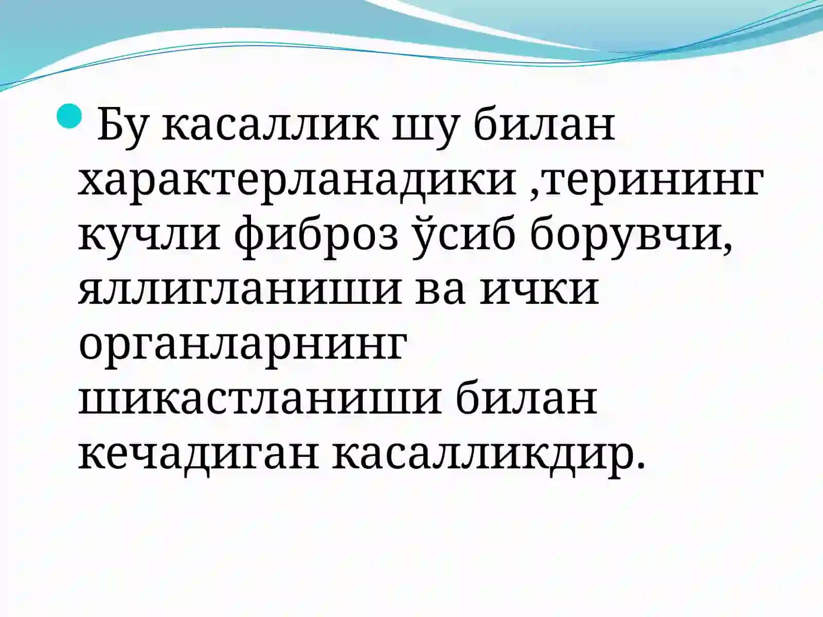 СИСТЕМАЛИ СКЛЕРОДЕРМИЯ (ССД) 2