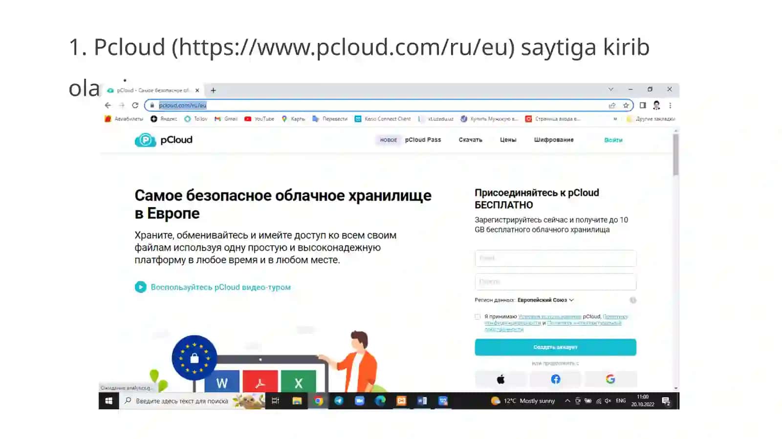 Pcloud 2