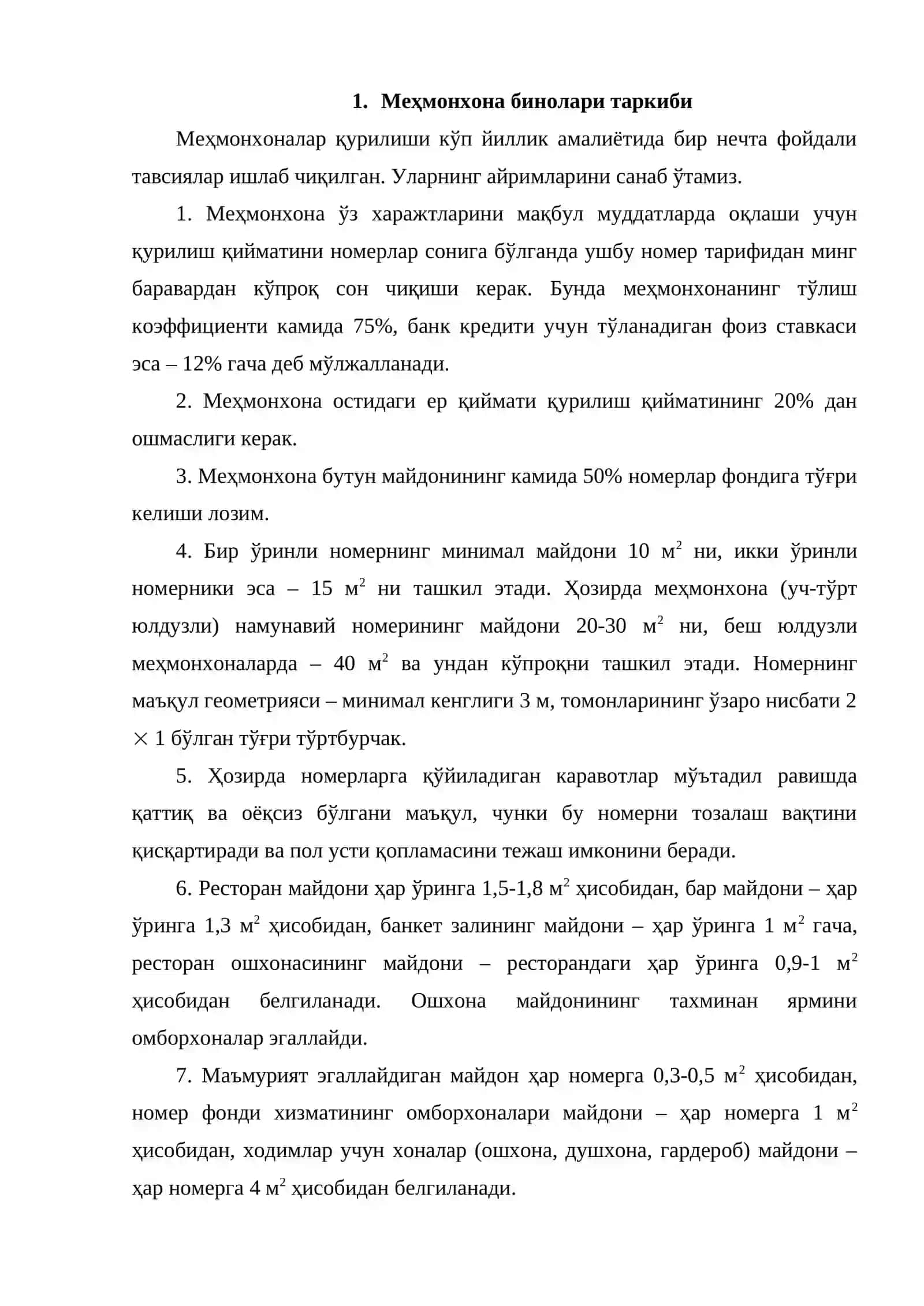 Меҳмонхоналарнинг меъморчилик ва техник ечимлари 2