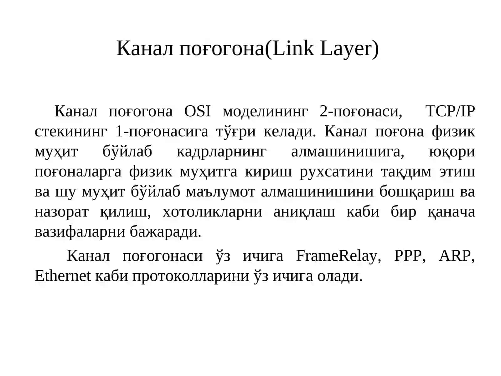 Канал поғонаси (Ethernet, Виртуал локалтармоқлар-VLAN) 2