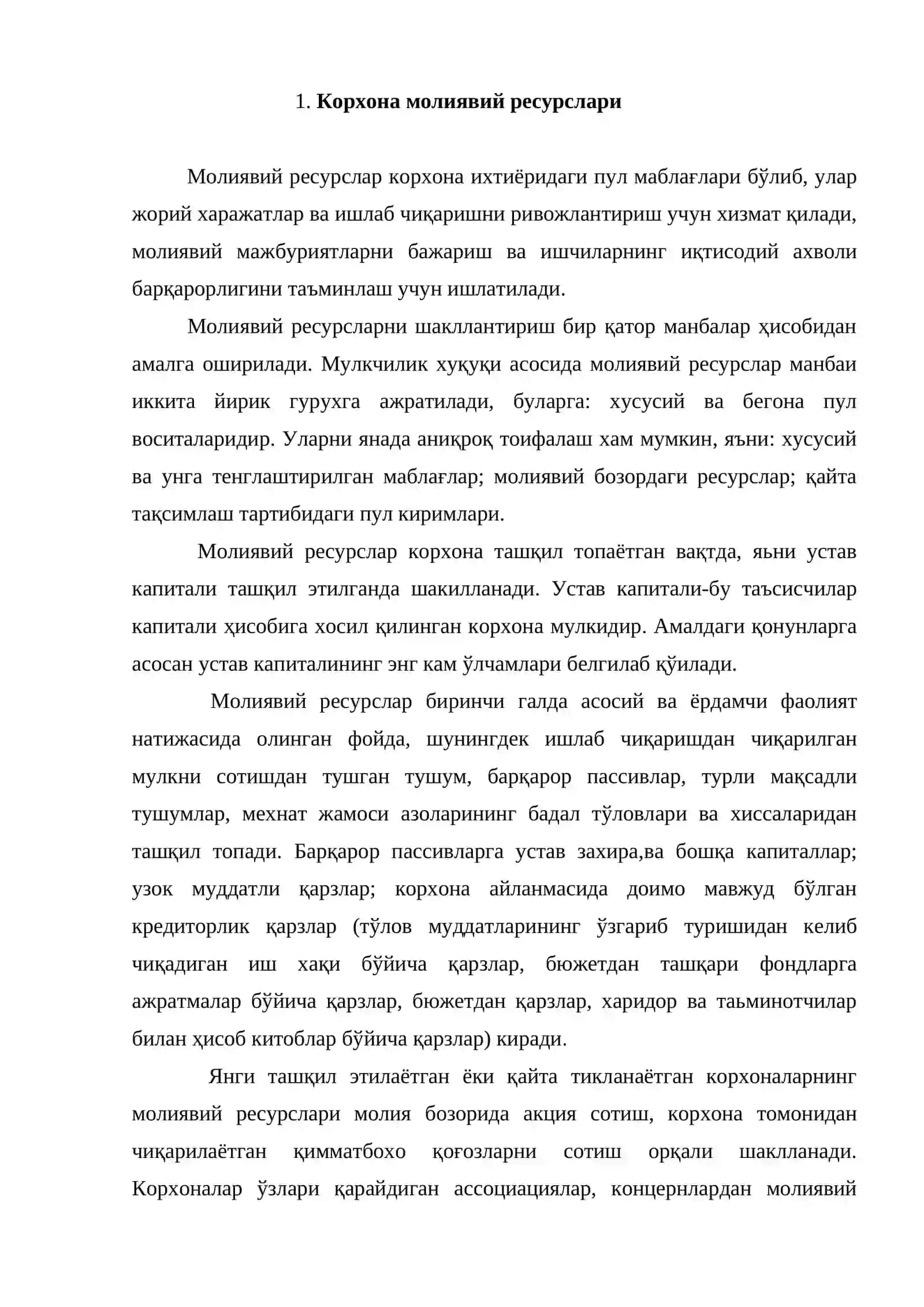 Корхонада пул тушуми, уни режалаштириш ва тақсимлаш 2