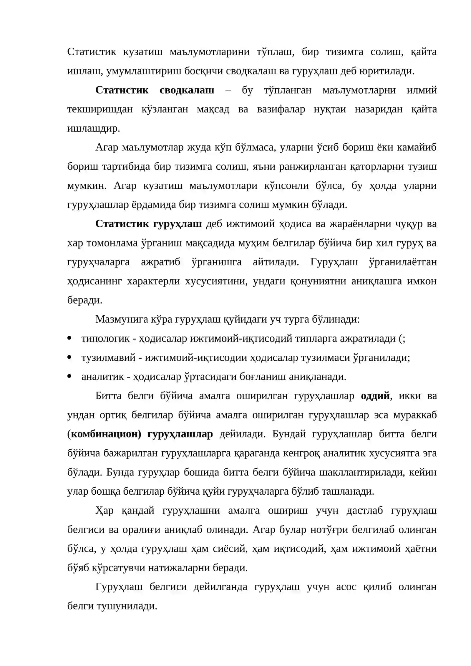 Статистик жамлаш ва гуруҳлаш 2