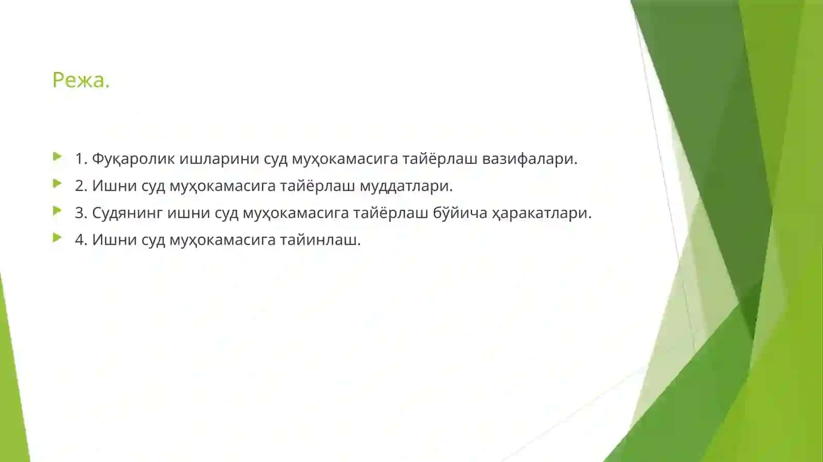 Фуқаролик ишларини суд мухокамасига тайёрлаш 2
