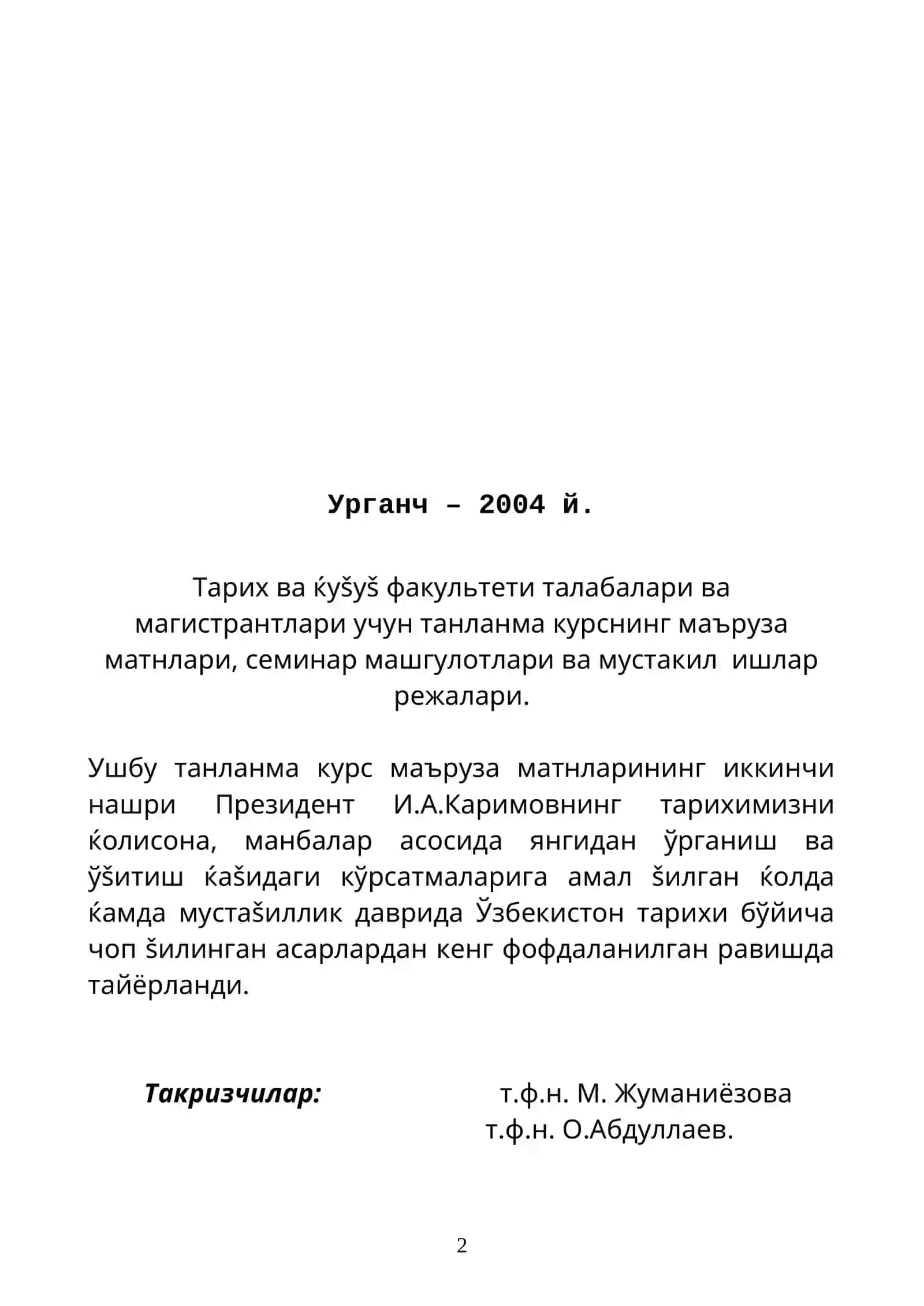 Тарих ва ќушуш факультети маърузалари 2
