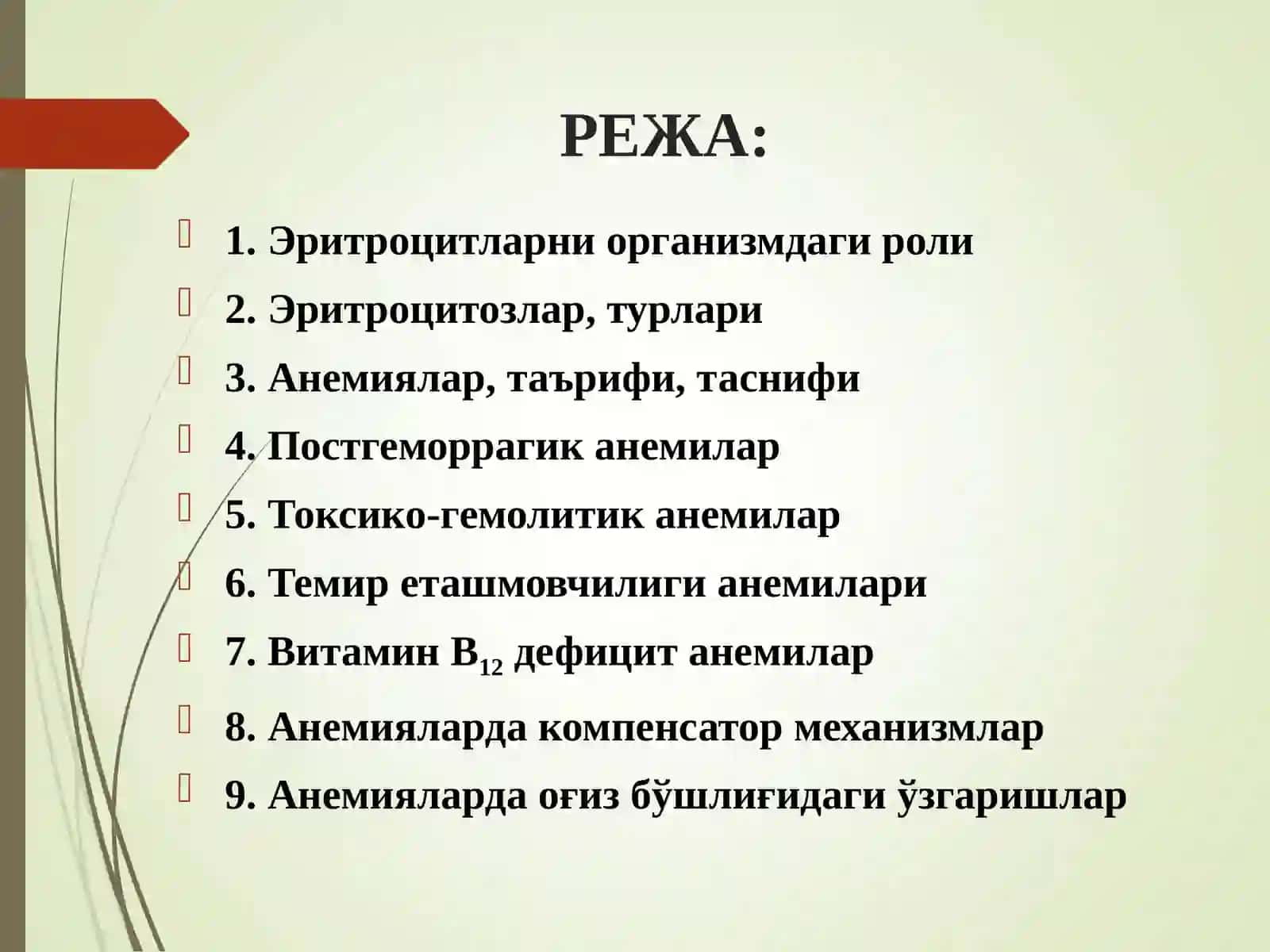 ҚИЗИЛ ҚОНПАТОФИЗИОЛОГИЯСИ 2