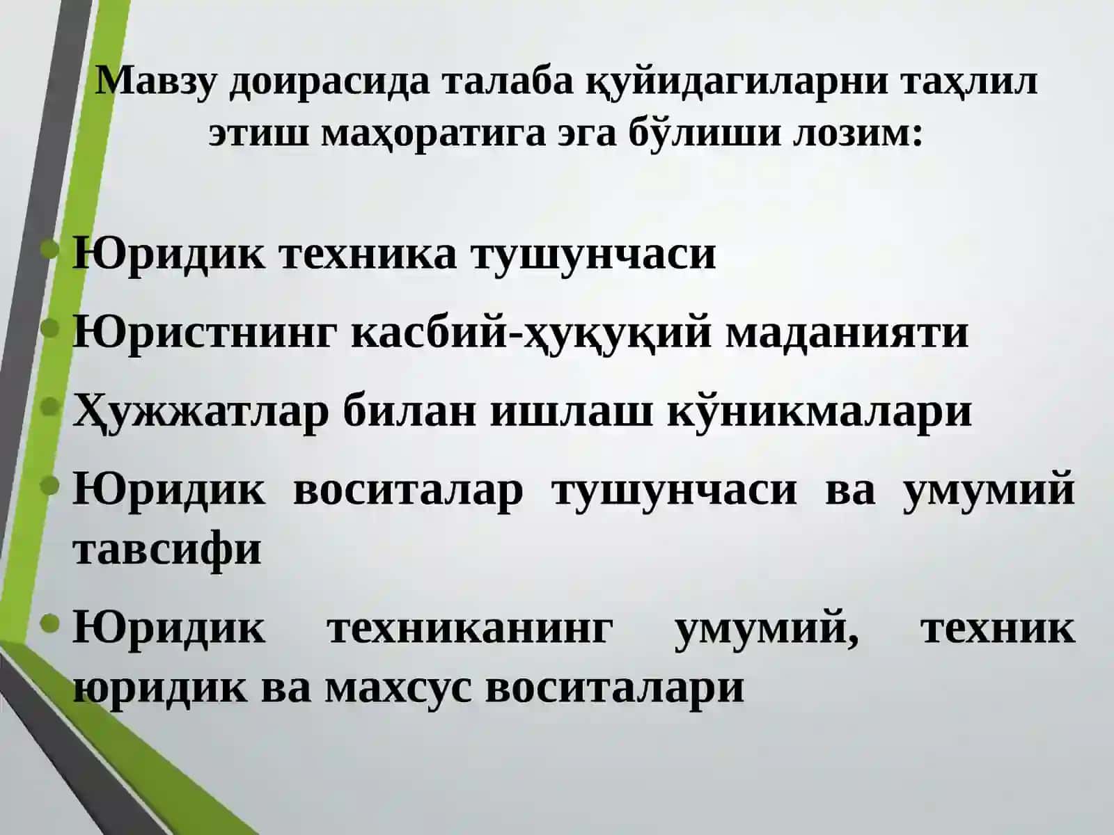 Юридик техника ва юридик ҳуҷжат турлари 2