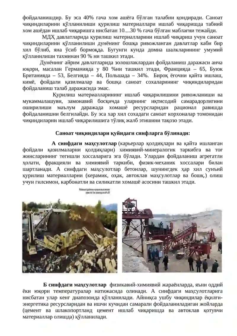 Махаллий саноат чиқиндилари асосида материаллар ишлаб чиқариш 2