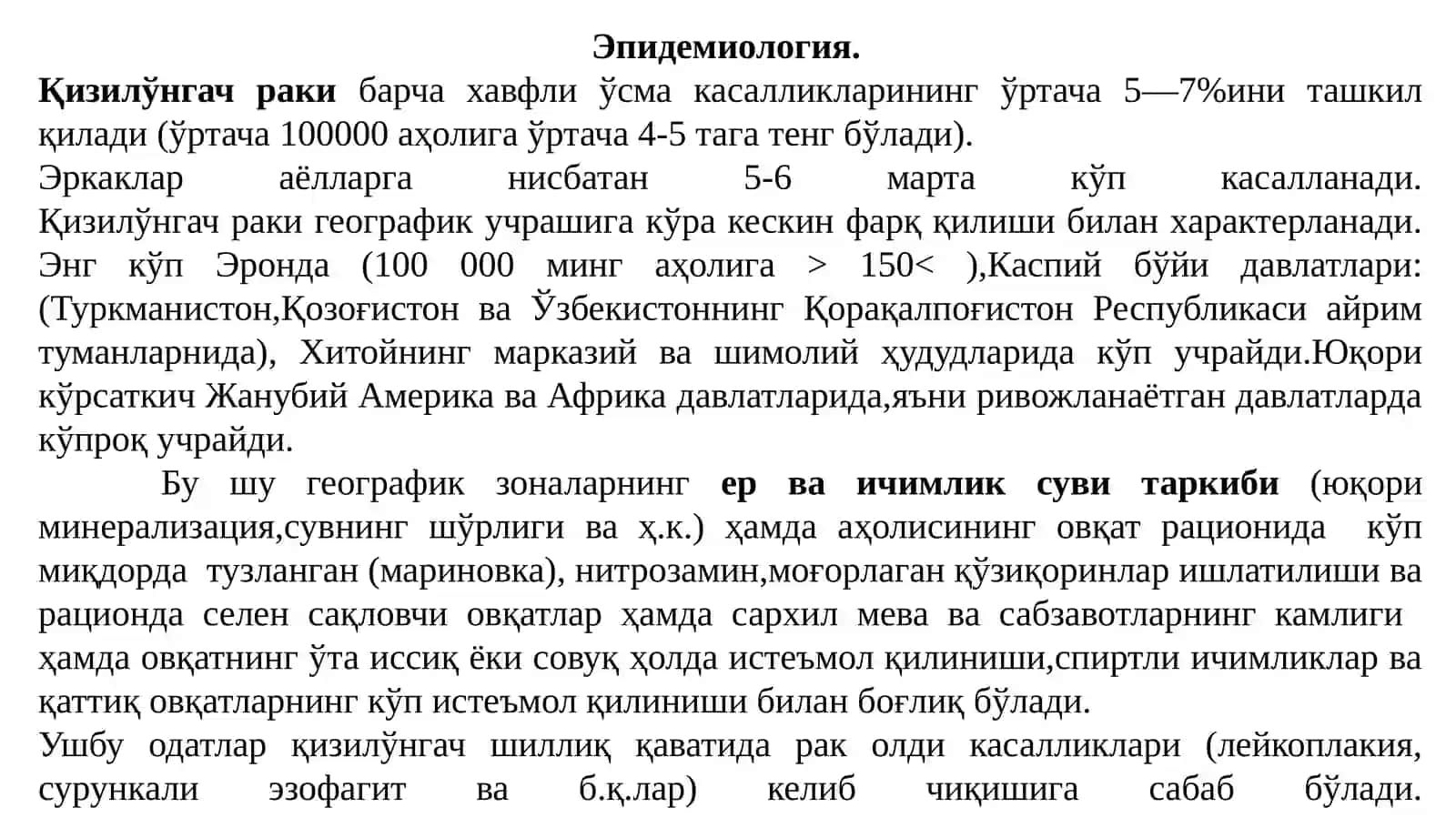 ҚИЗИЛЎНГАЧРАКИ 2