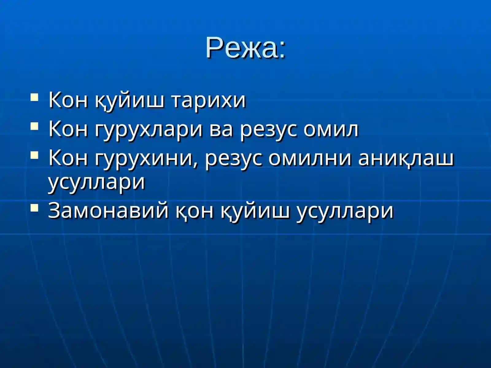 Qon va qon o’rnini bosuvchi suyuqliklar. Donorlik 2