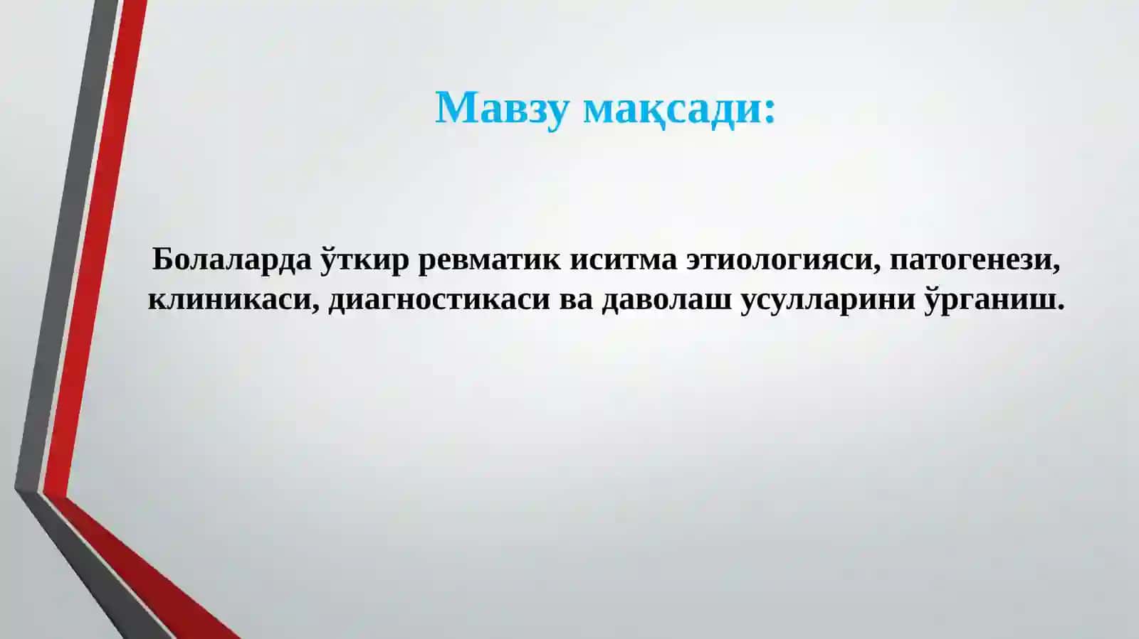 Уткир ревматик иситма 2