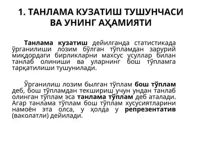 Танлама кузатиш 2