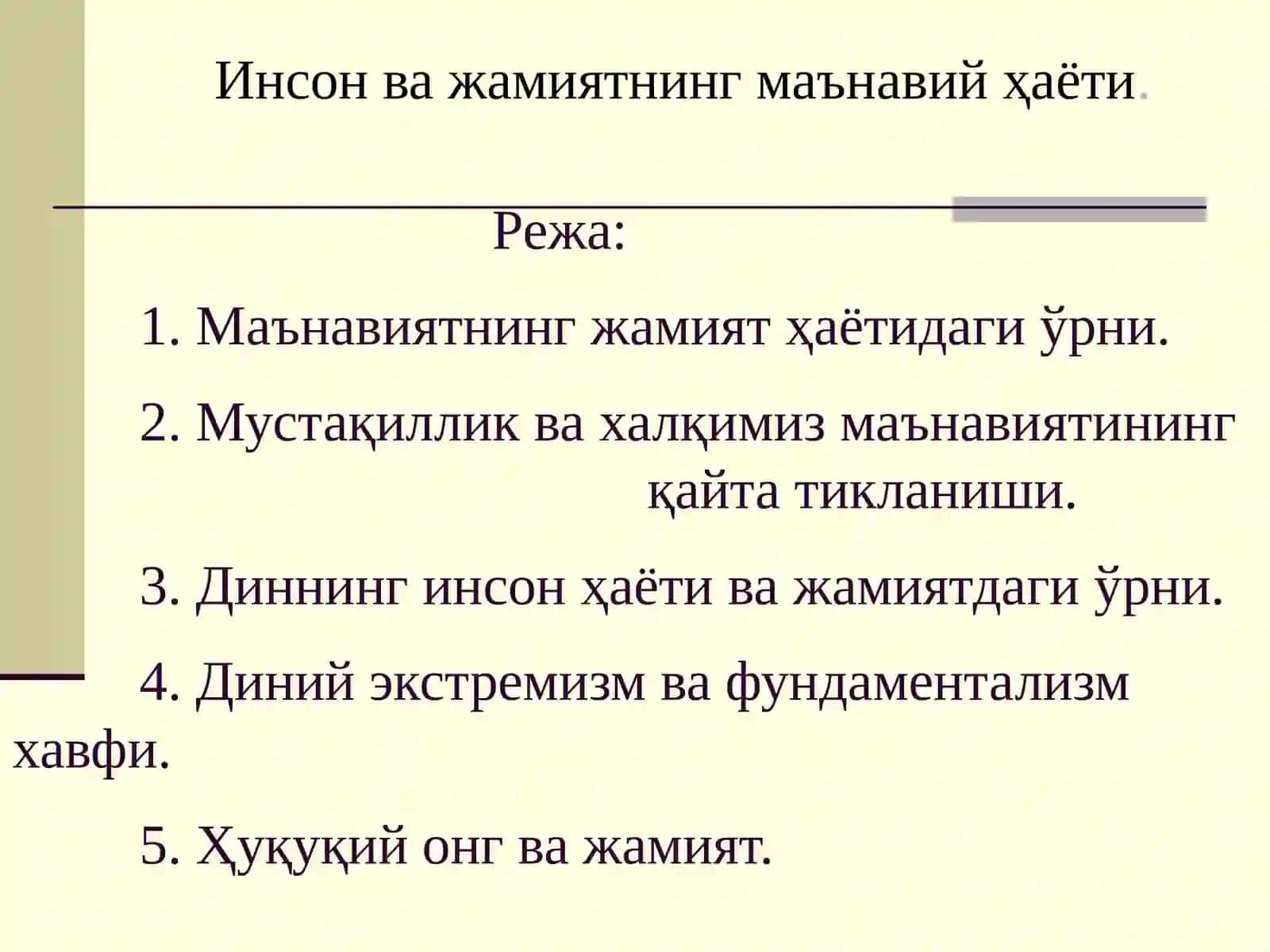 Инсон ва жамиятнинг маънавийҳаёти 2