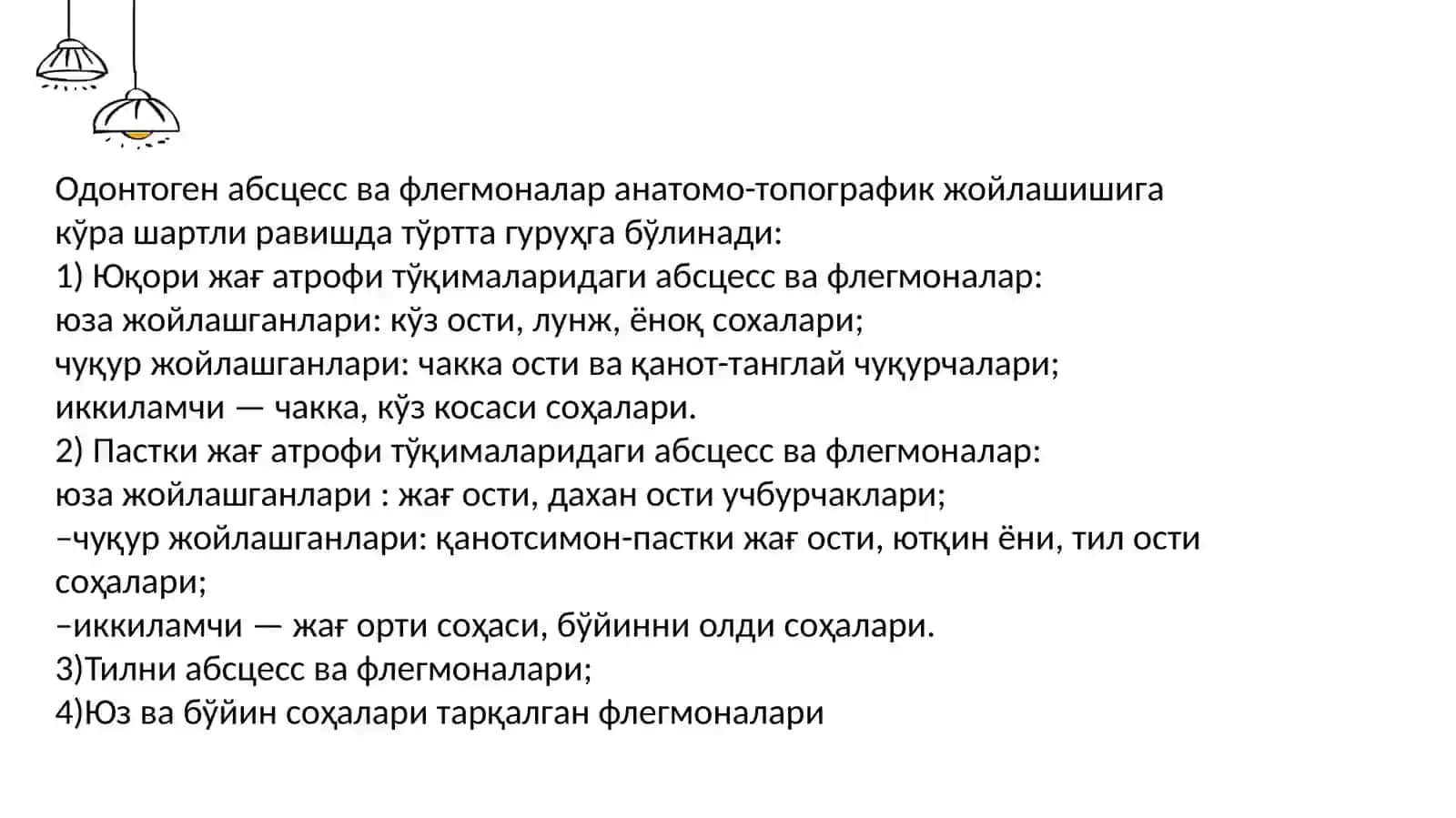 Одонтоген абсцесс ва флегмоналар анатомо-топографик жойлашишига кўра равишда тўрт гуруҳ 2