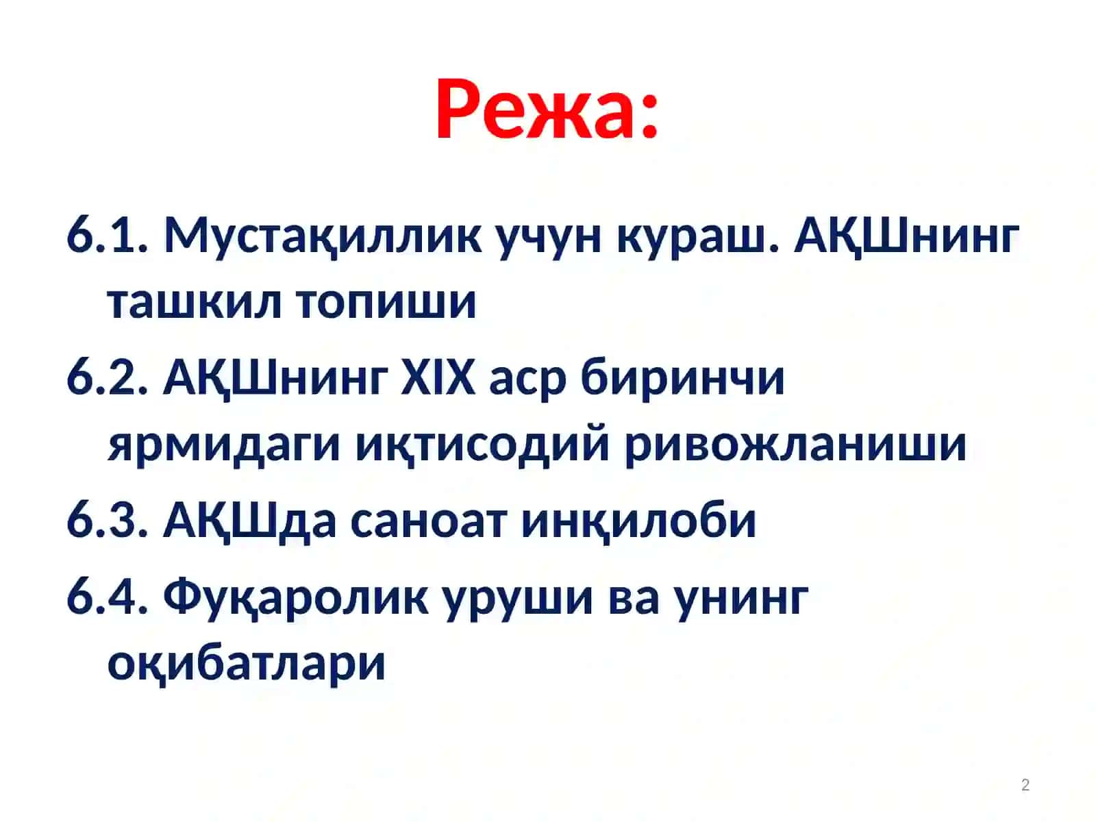 Мустақиллик учун кураш. АҚШнинг ташкил топиши 2