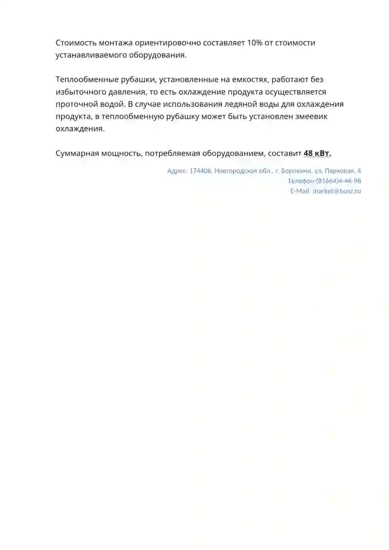 Молоко пастеризованное, Сметана, Кефир, Творог 2