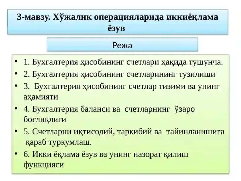ВИДЕО МАЪРУЗА 2