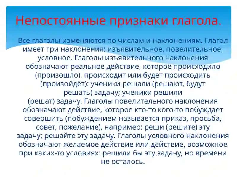 Глагол и его особые формы – причастия и деепричастия 2