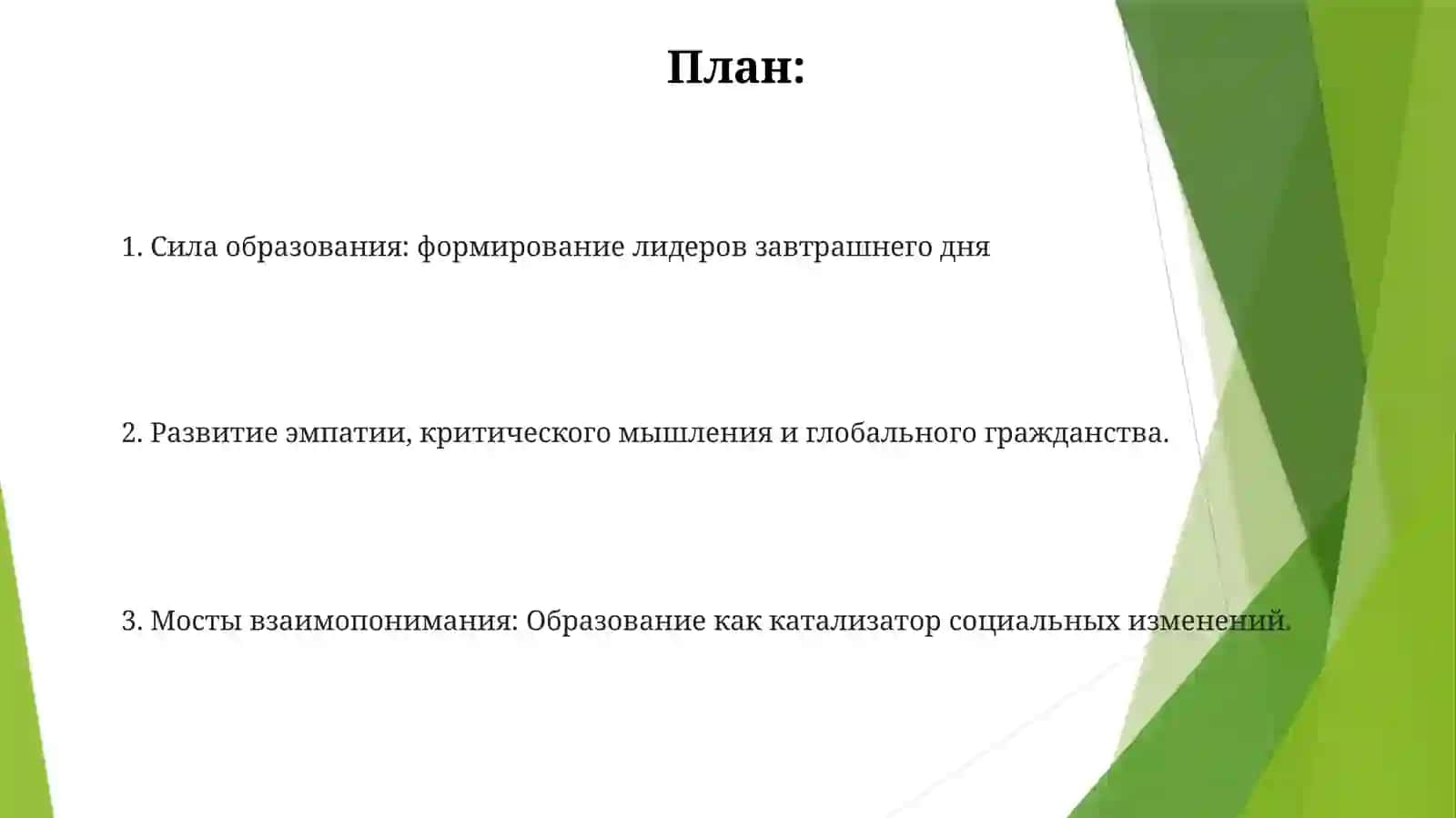 Ҳуманитар тарбия 2